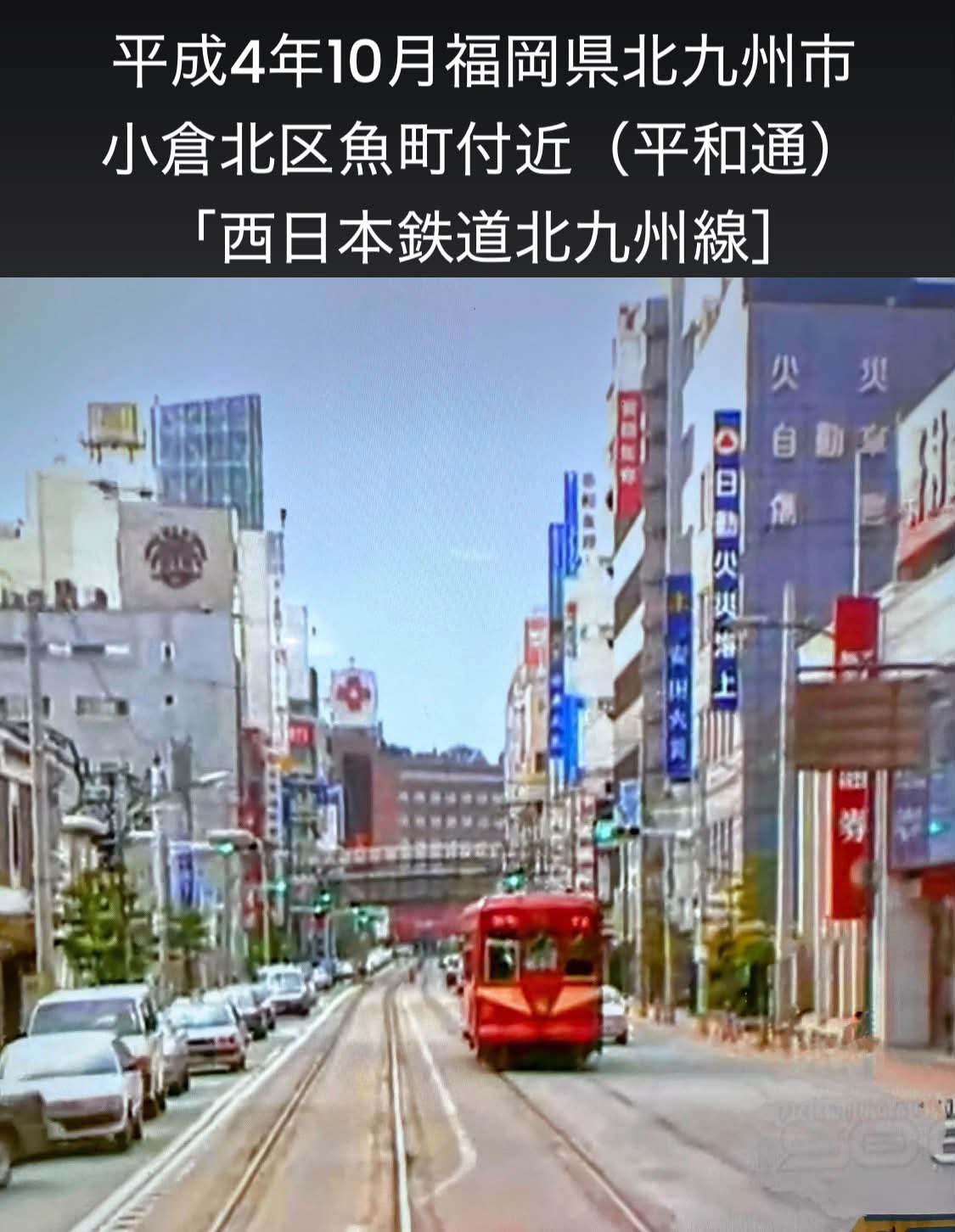 海援隊］昭和46~57、平成6年〜
