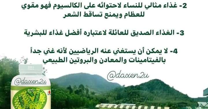 Dxn الشركة الماليزية مكملات غذائية - صحتي مع dxn🥭🍉🍇🥝🥥: 🌹🌹🌹#زيت_جانو DXN ...