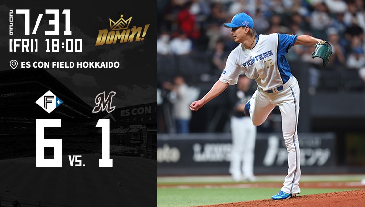 北海道日本ハムファイターズ エスコンフィールドユニフォーム【田宮・L】 北海道日本ハムファイターズ エスコンフィールドユニフォーム【田宮・L