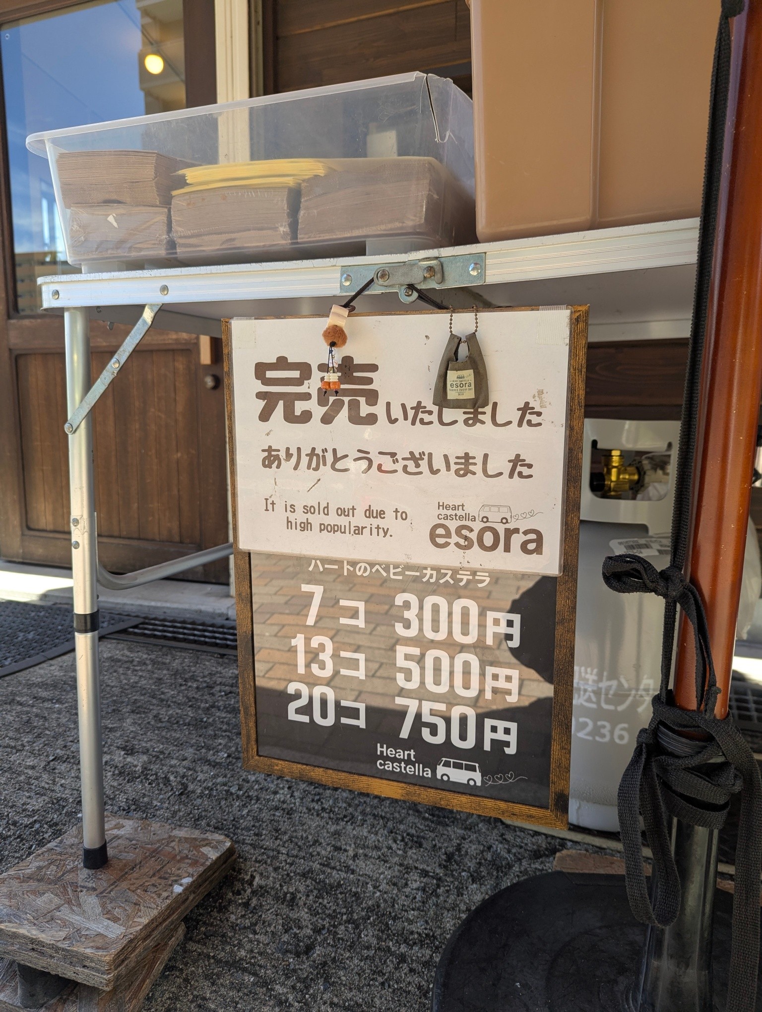 ありがとうございます！ 本日も完売となりました? 朝はかなり涼しかっ 
