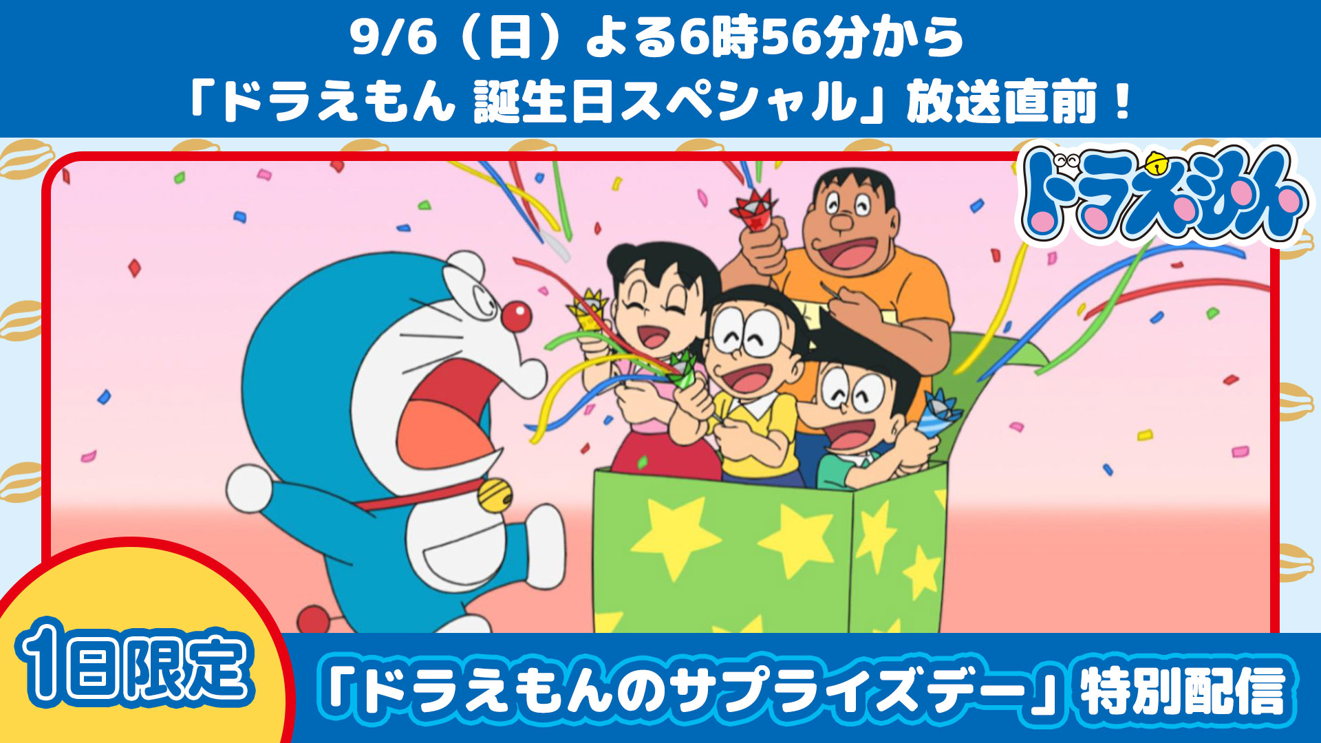 3/25発売決定💫 『エスパー魔美』TVアニメのテーマ曲を 収録した7inch