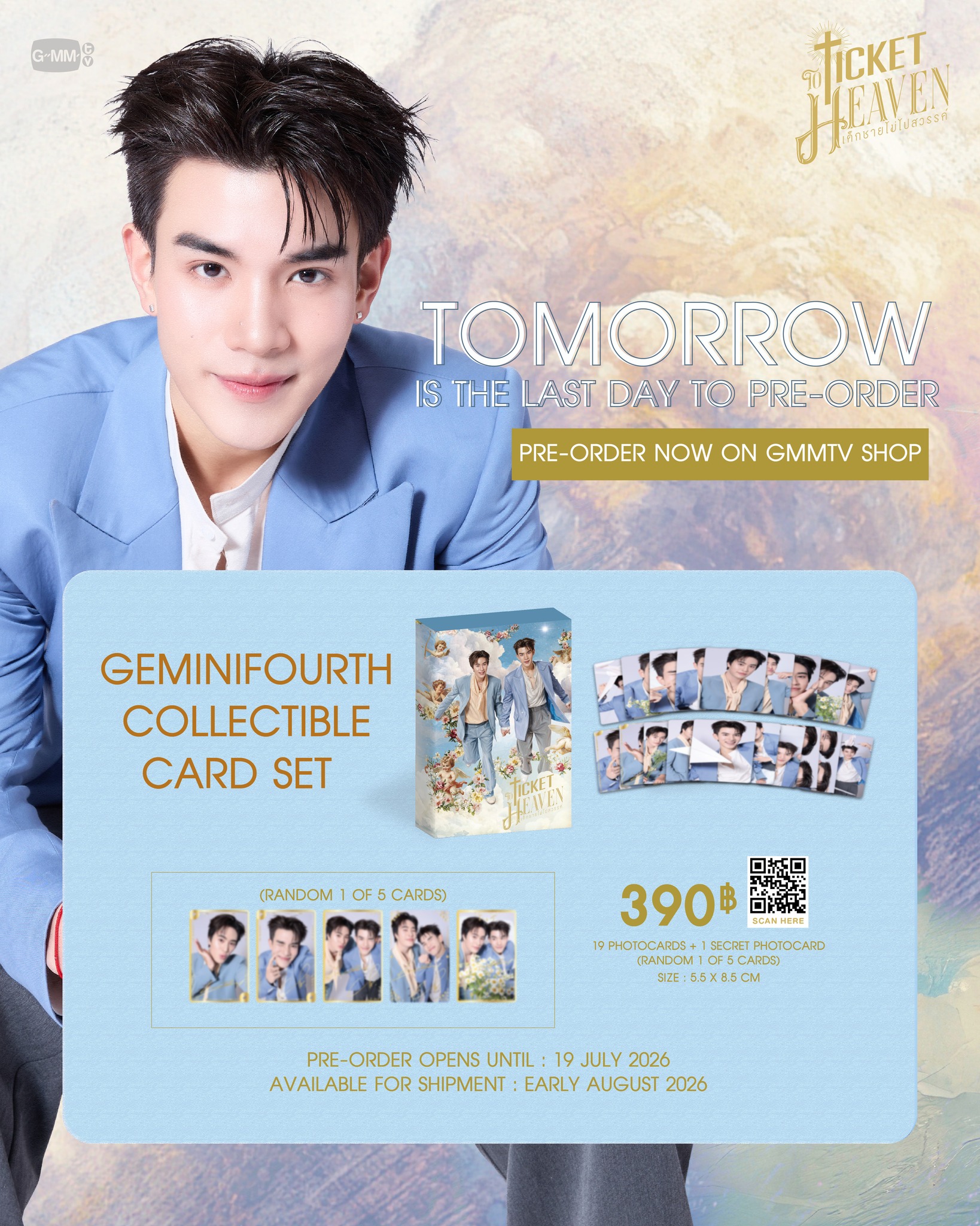 พรุ่งนี้พรีออเดอร์ GEMINIFOURTH COLLECTIBLE CARD SET | TICKET TO