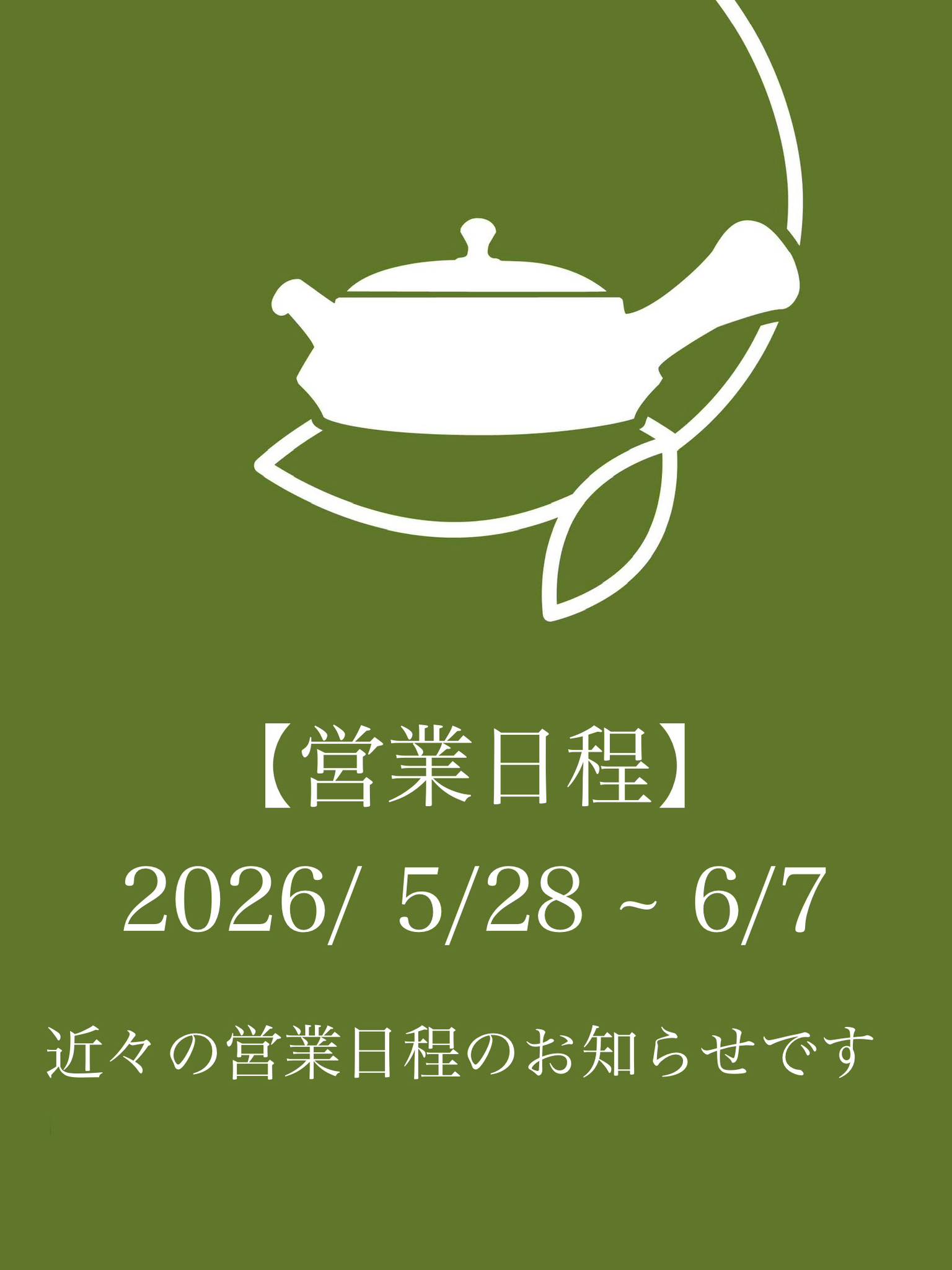 ぐれ子様 リクエスト 2点 まとめ商品 表参道 茶茶の間 Shibuya-ku Tokyo