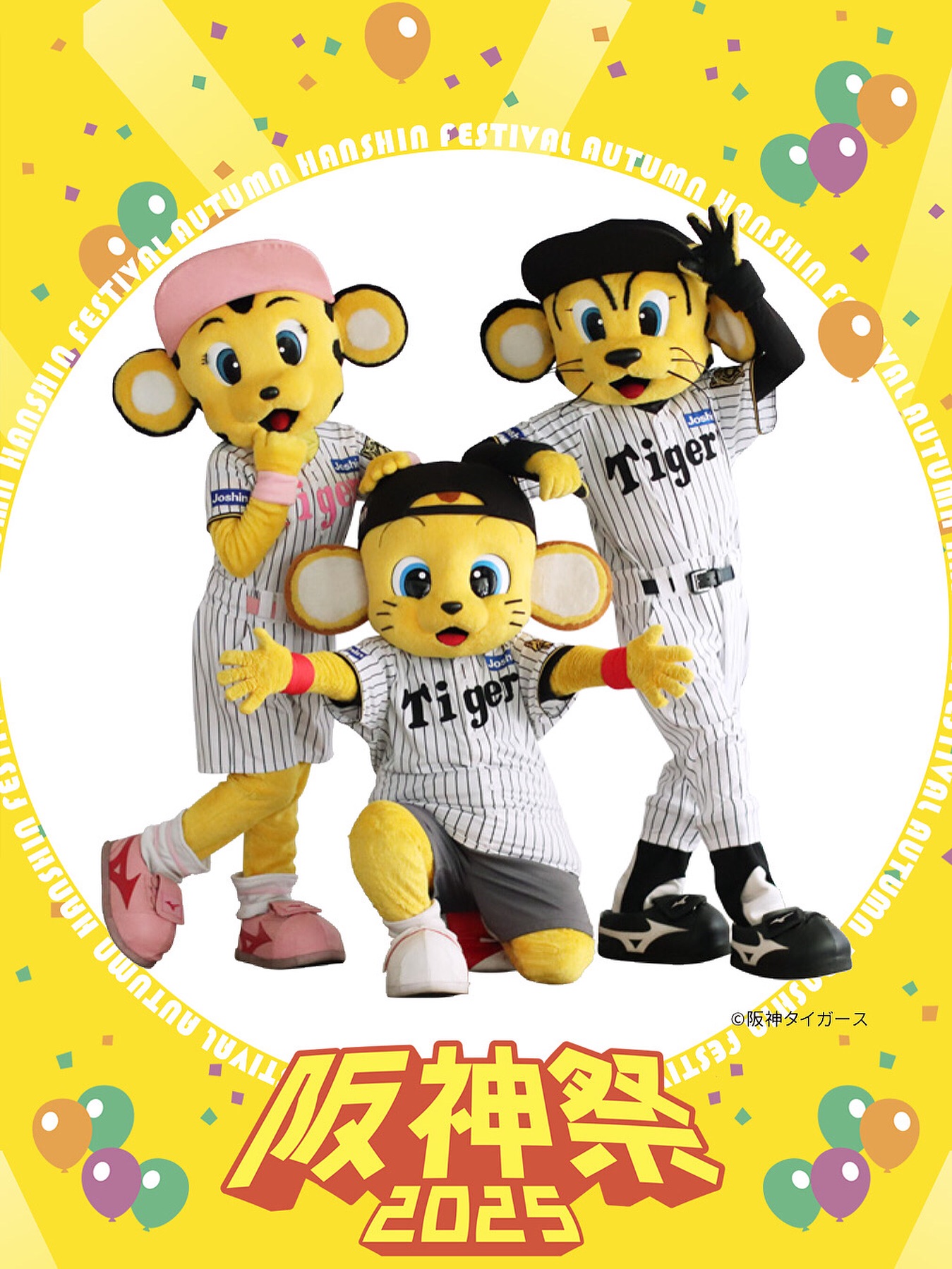 ???? 来週の阪神梅田本店には、大人気の #トラッキー と #ラッキー 