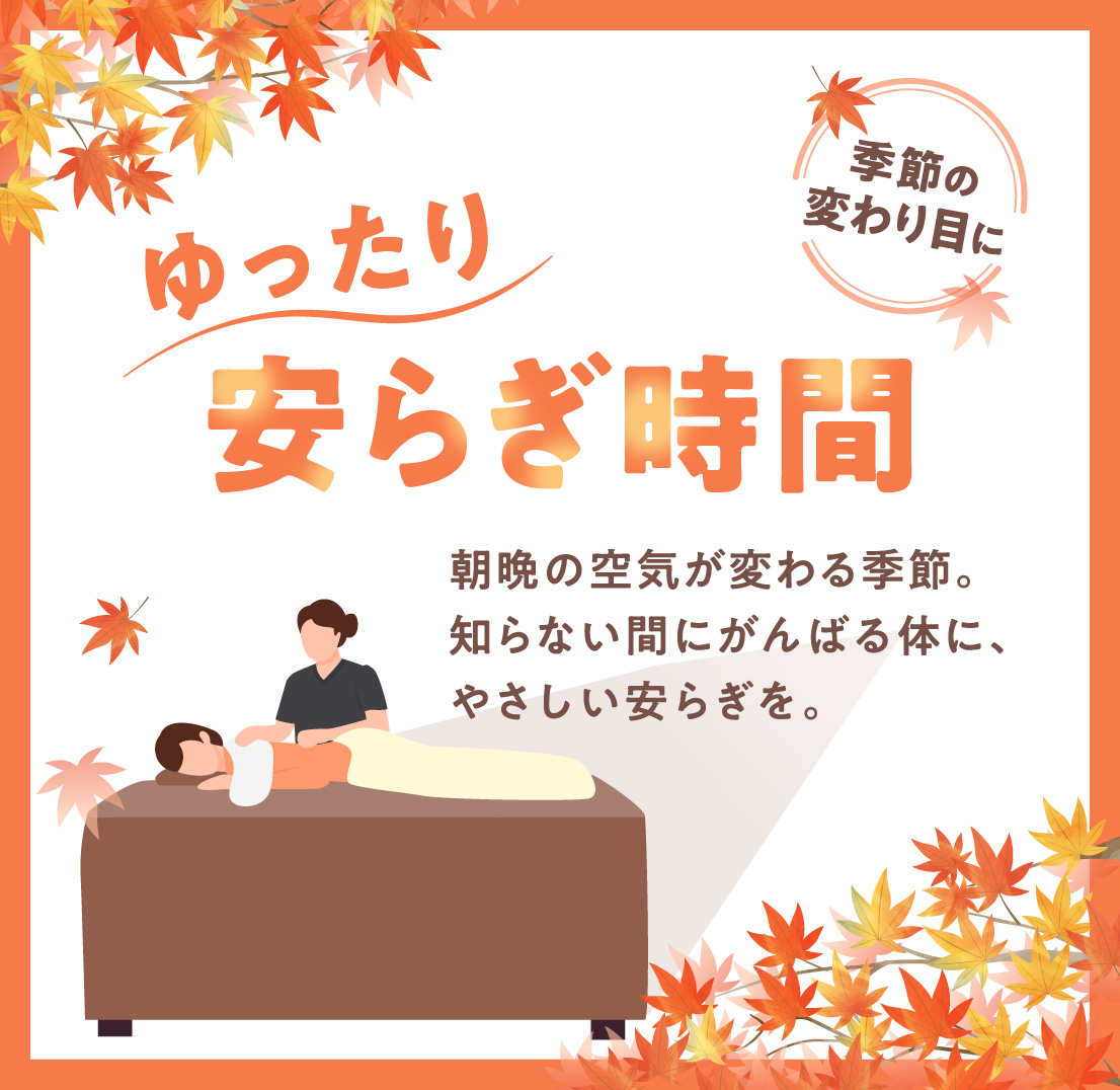 りらくる15周年記念キャンペーン！㊗️ 初回利用＆Facebookユーザー