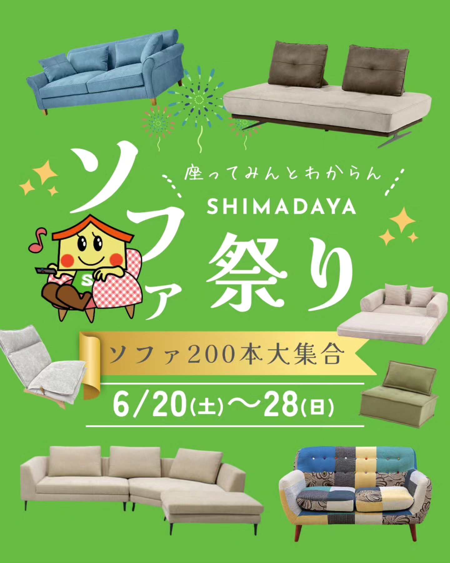 Shimadaya Home&life 高知店 added a... - Shimadaya Home&life 高知店