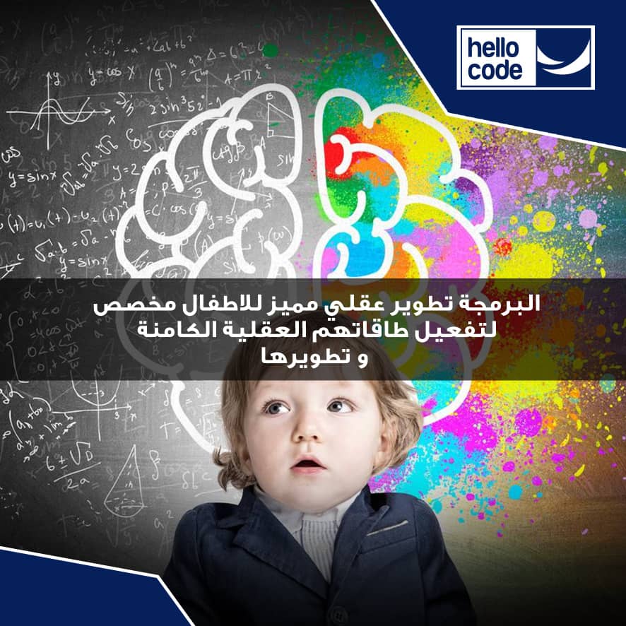 Hello code algeria
