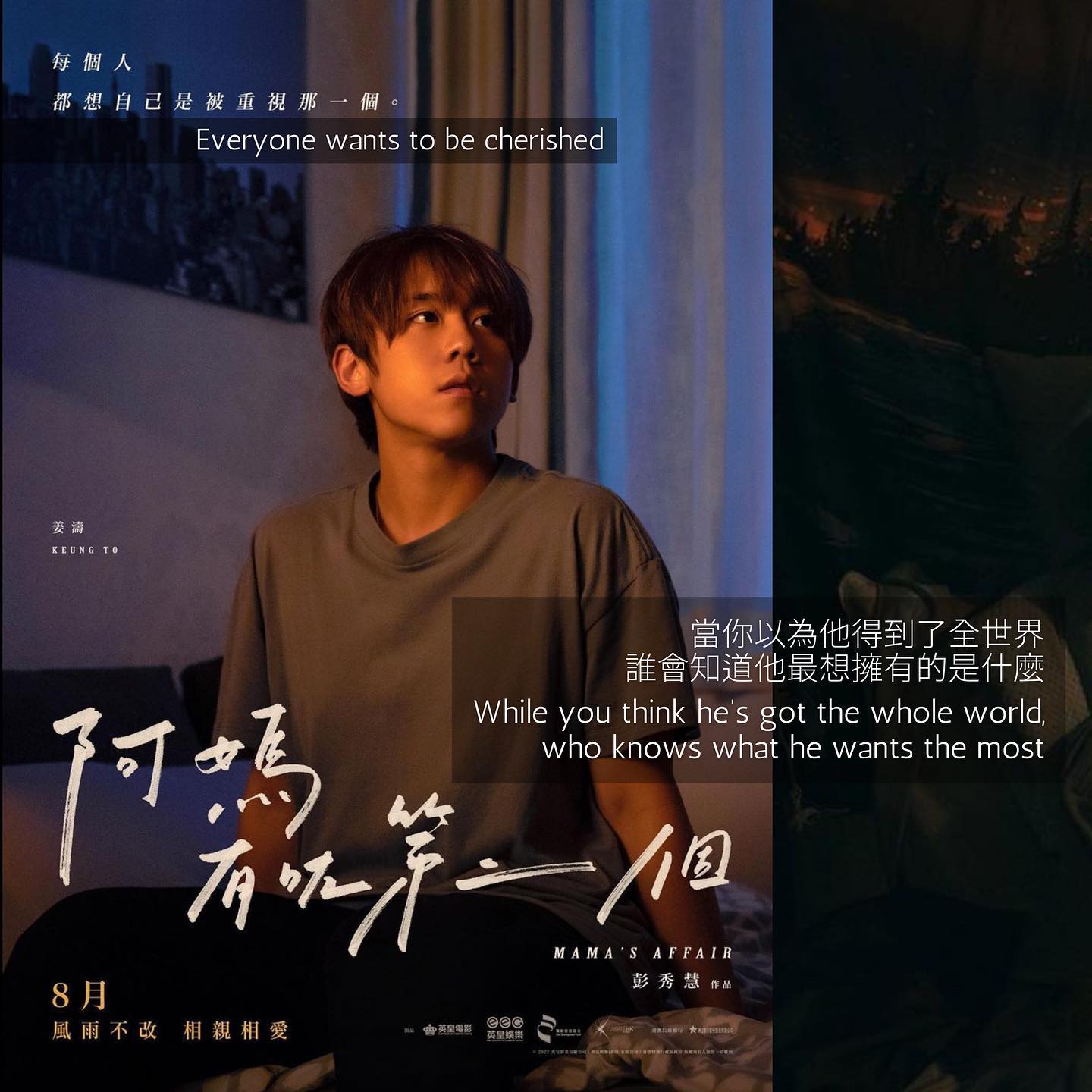 【阿媽有咗第二個 。Mama’s Affair 】 方晴... - Keung To English Fanpage