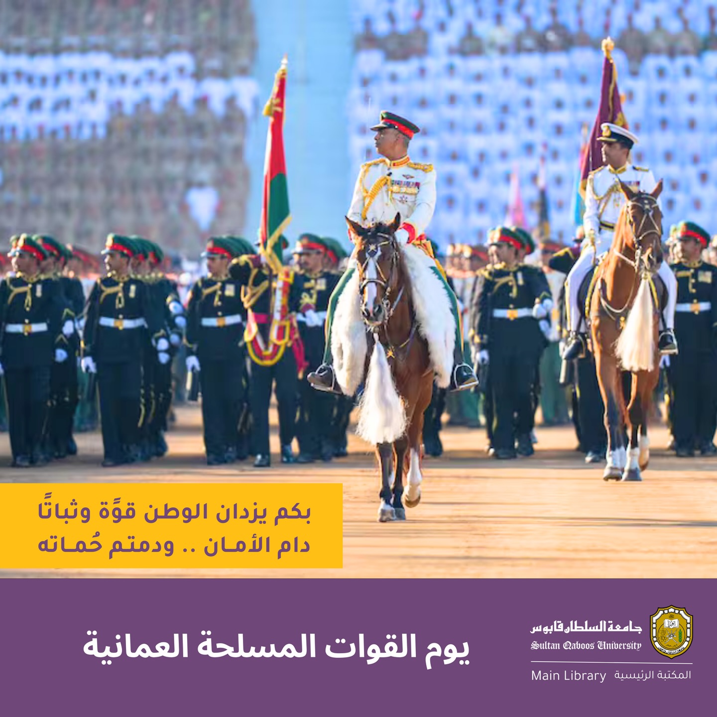 SQU - Main Library added a new photo. - SQU - Main Library