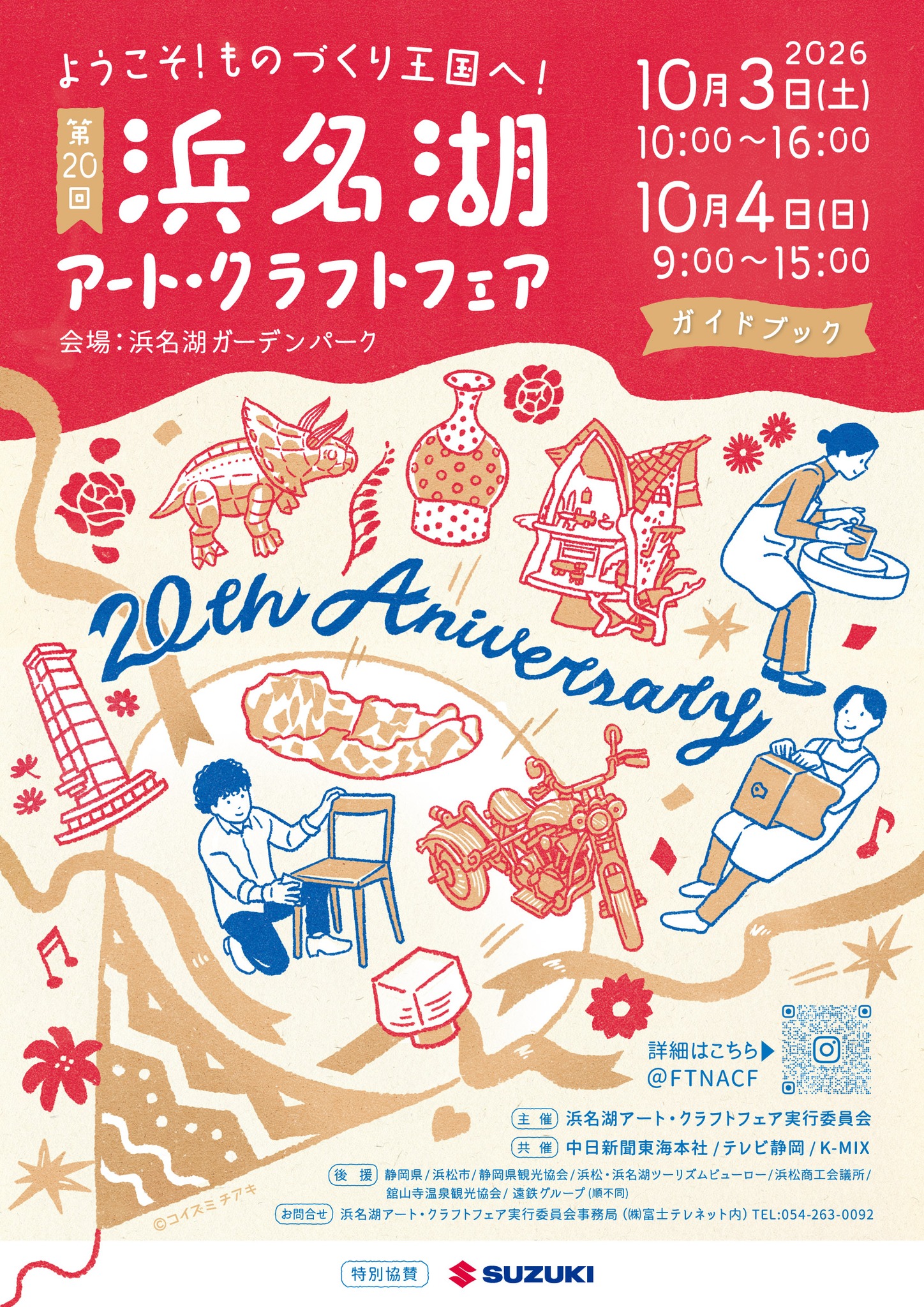 3月3日は #ひな祭り】 本日は桃の節句。 ラパンもおめかしして、お内裏