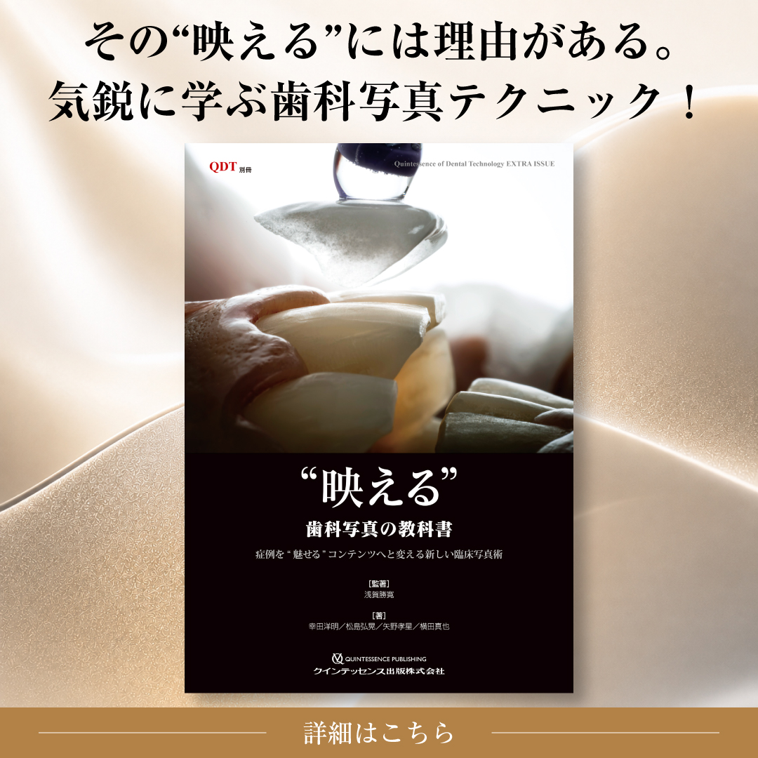 Quintessence Publishing | Bunkyo-ku Tokyo