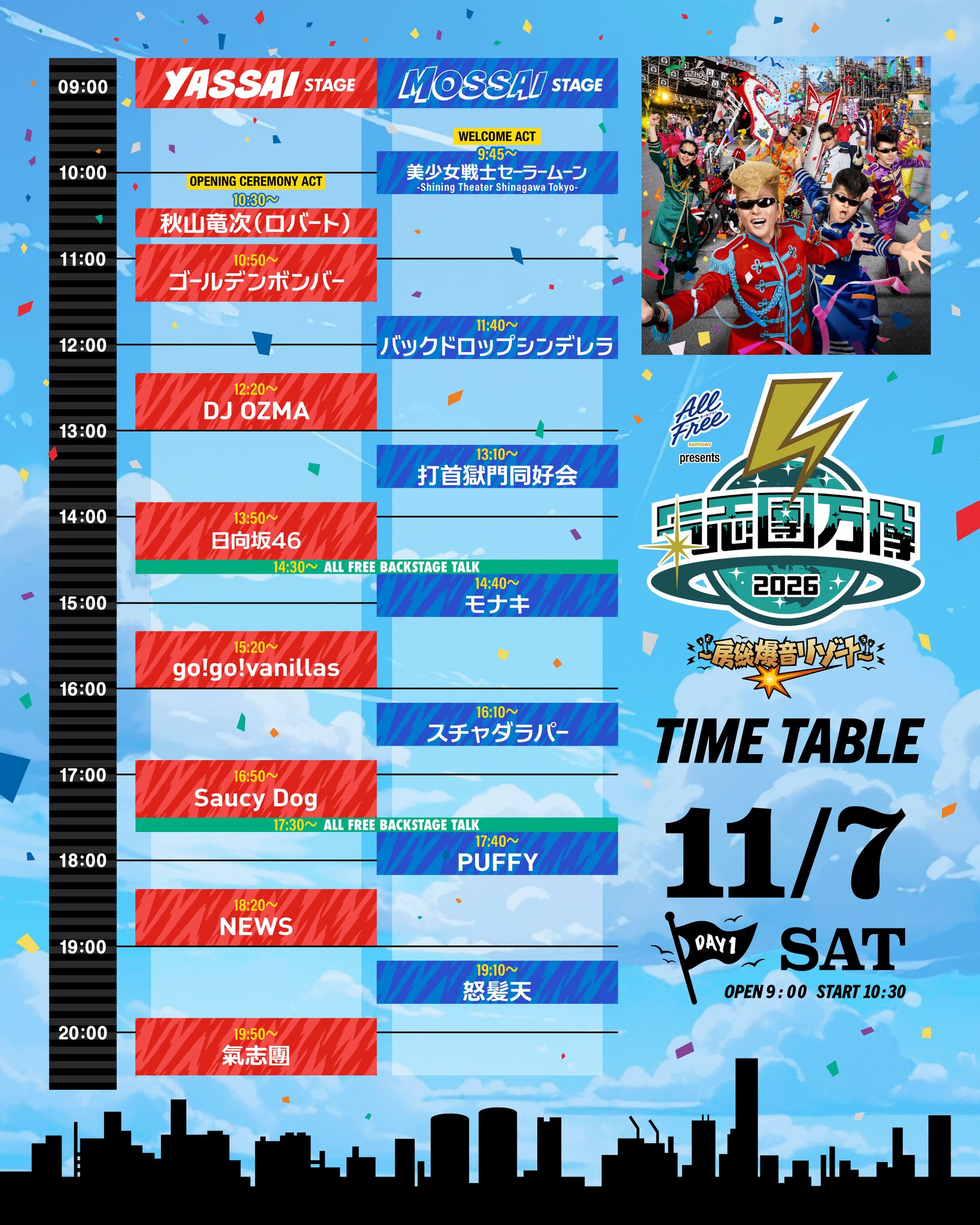 ネット販売開始！】 『VILLAGE/VANGUARD ONLINE STORE』にて