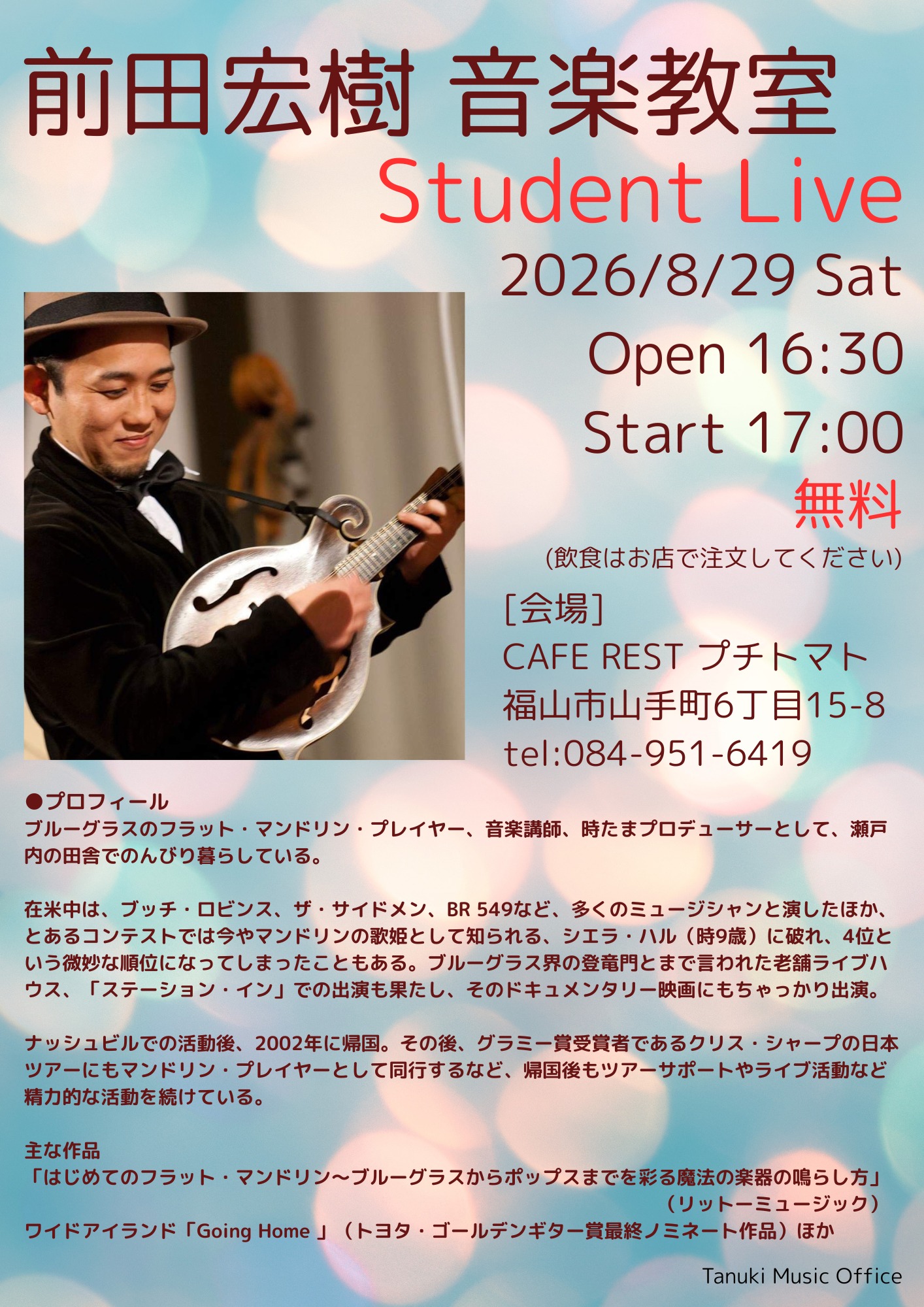前田宏樹 - maedolin (@maedolin) • Facebook