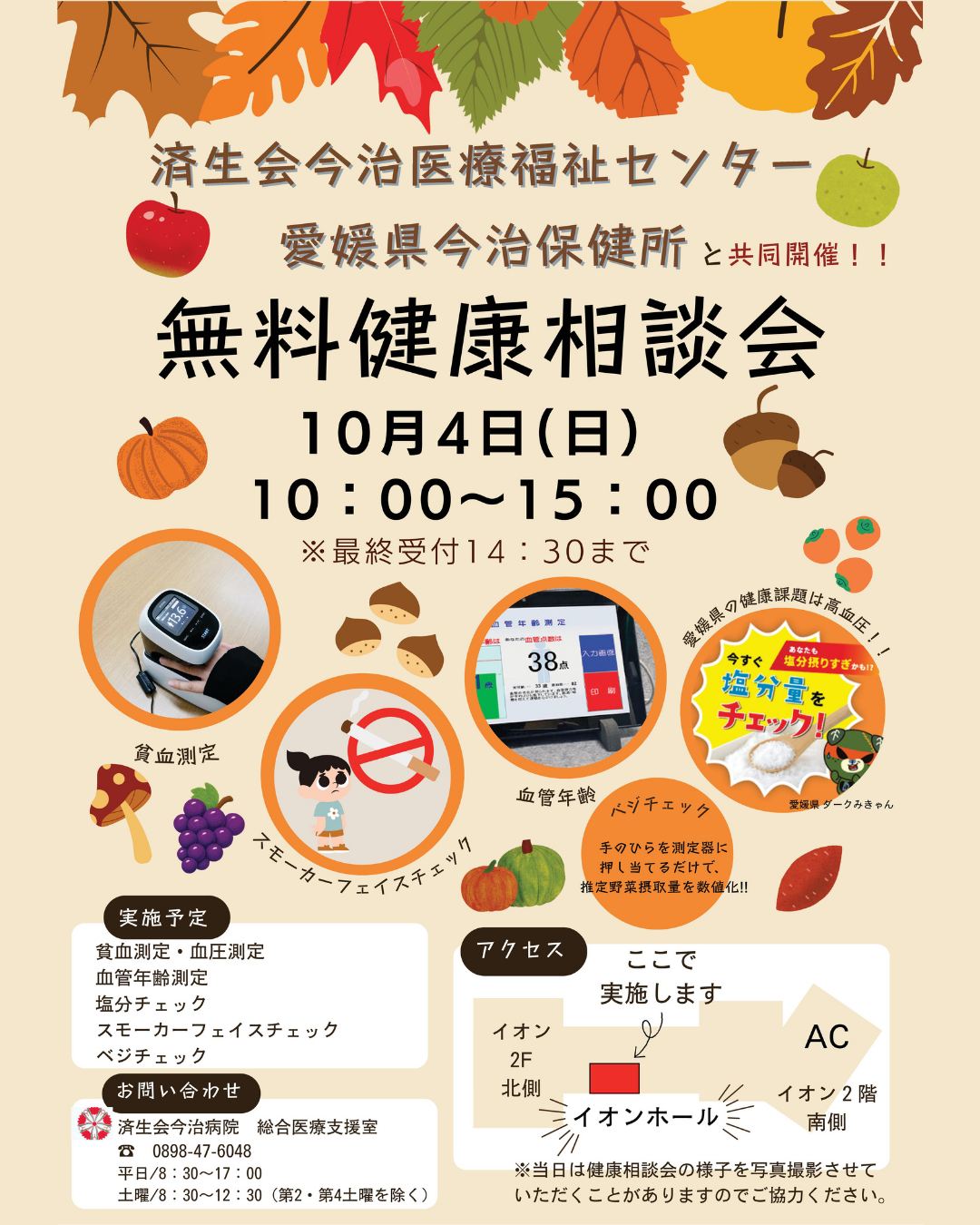 東洋羽毛工業株式会社様より寝袋【マイカミンケット】の寄附をいただき