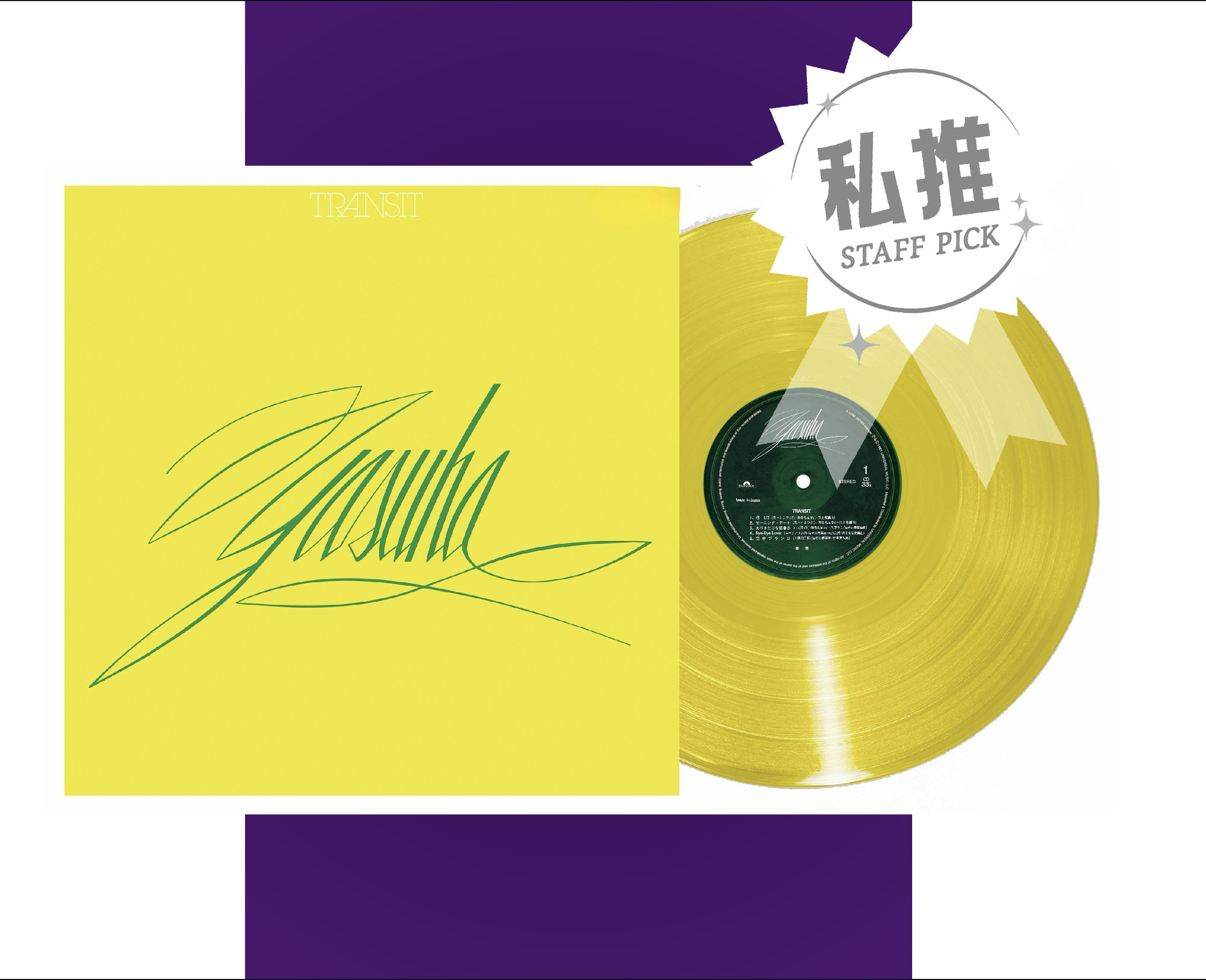 NEW ARRIVAL 新到貨Deca joins / 浴室(CD, LP) Deca joins / Go Slow