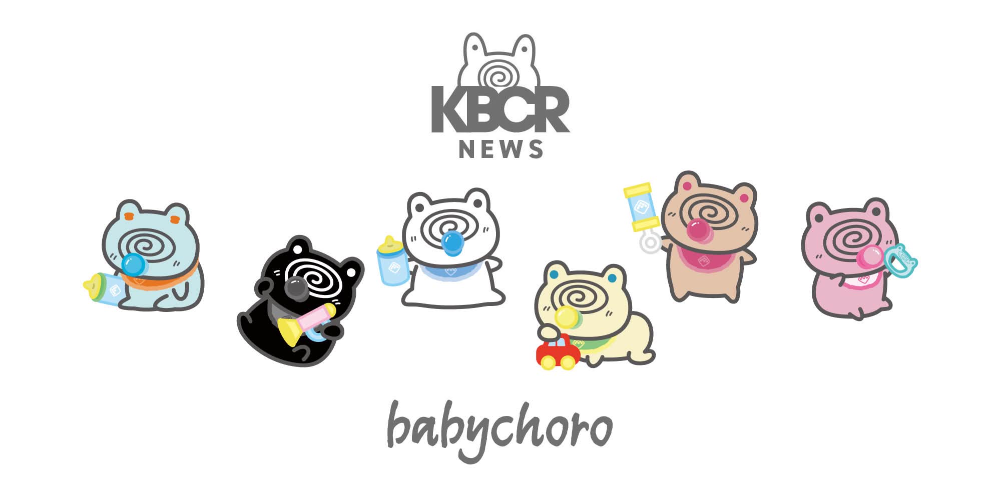 お知らせ】 #岩岡徹 作のキャラクター「#かべちょろ」 10周年イヤーを