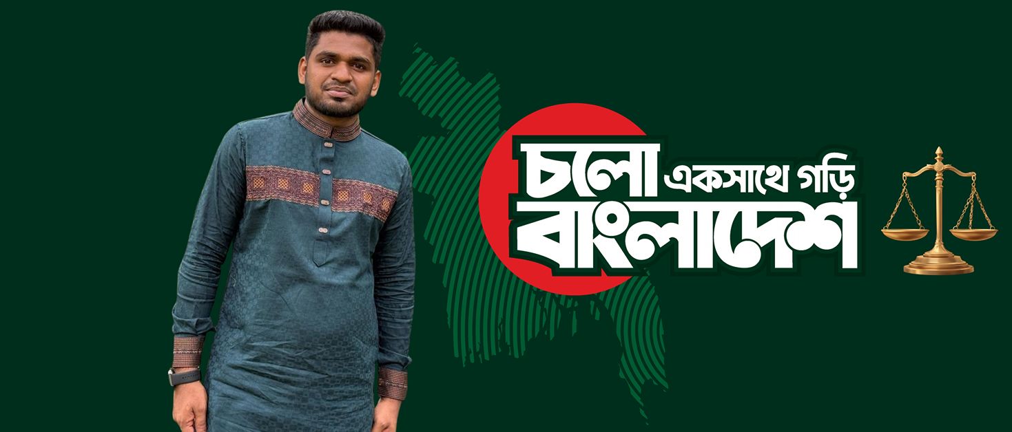 Md. Rakib Islam