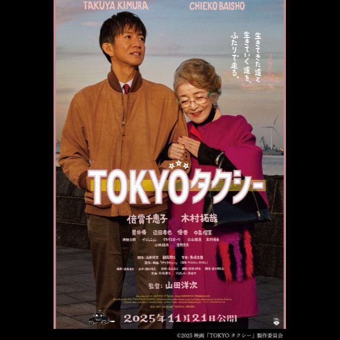 チケット発売情報】 📢舟木一夫 御園座特別コンサート2025 📅9/11(木