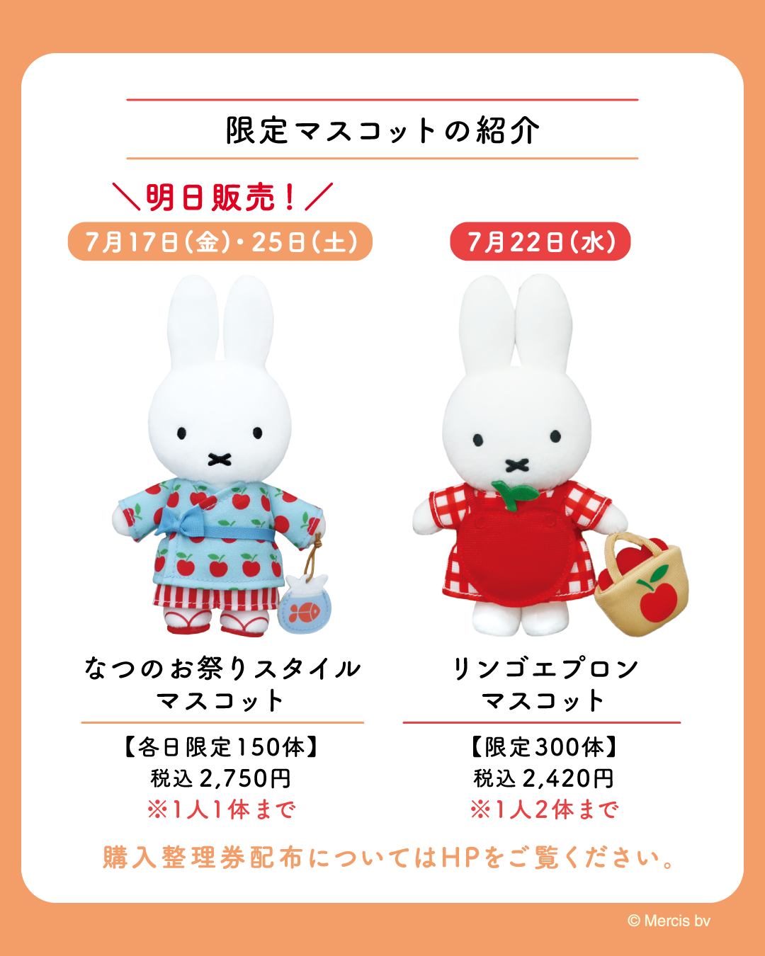 ⋱ 明日から！⋰ 🍎ミッフィーzakkaフェスタ🍎 ミッフィーzakka