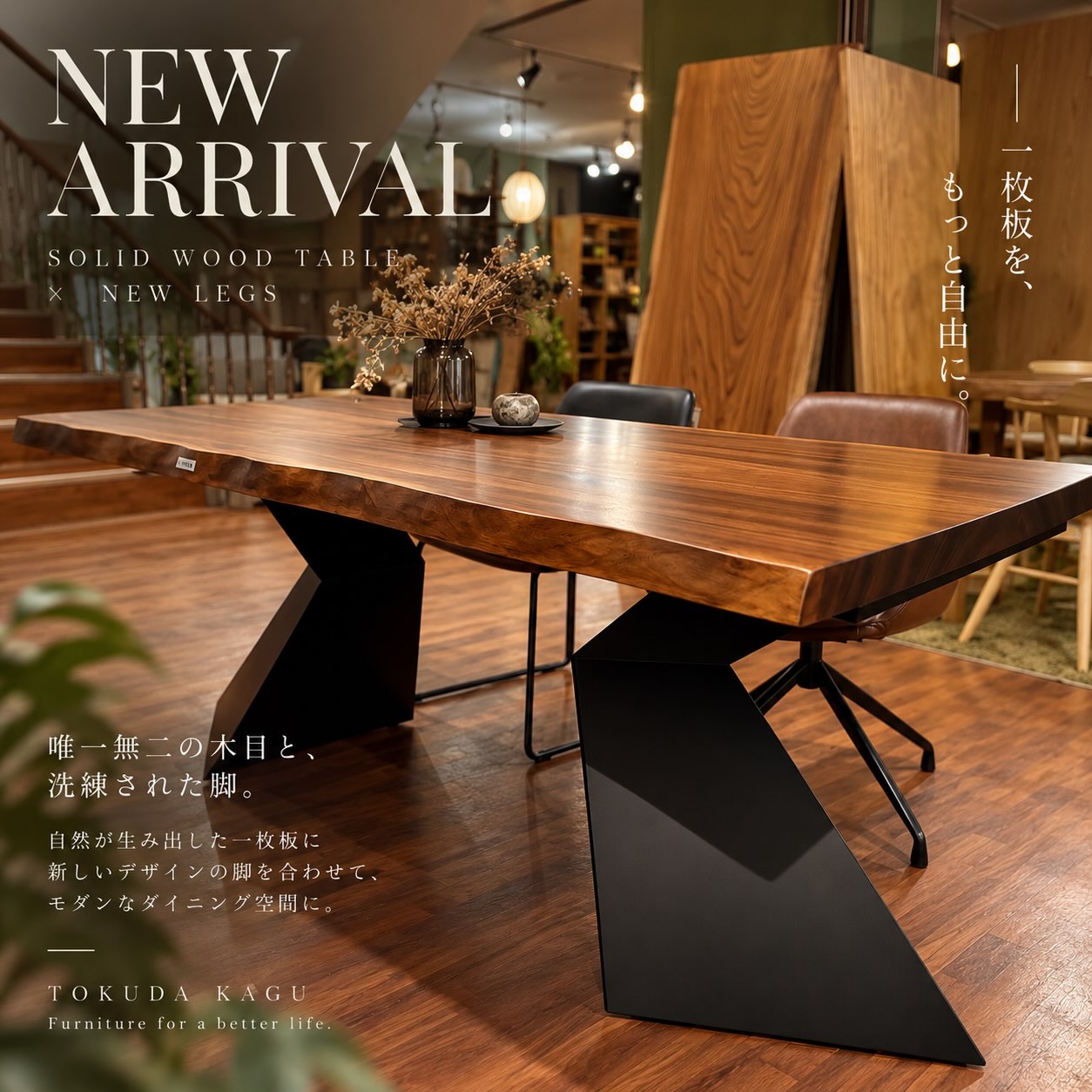 Lifestyleshop Tokuda 徳田家具店 | Toyohashi-shi Aichi
