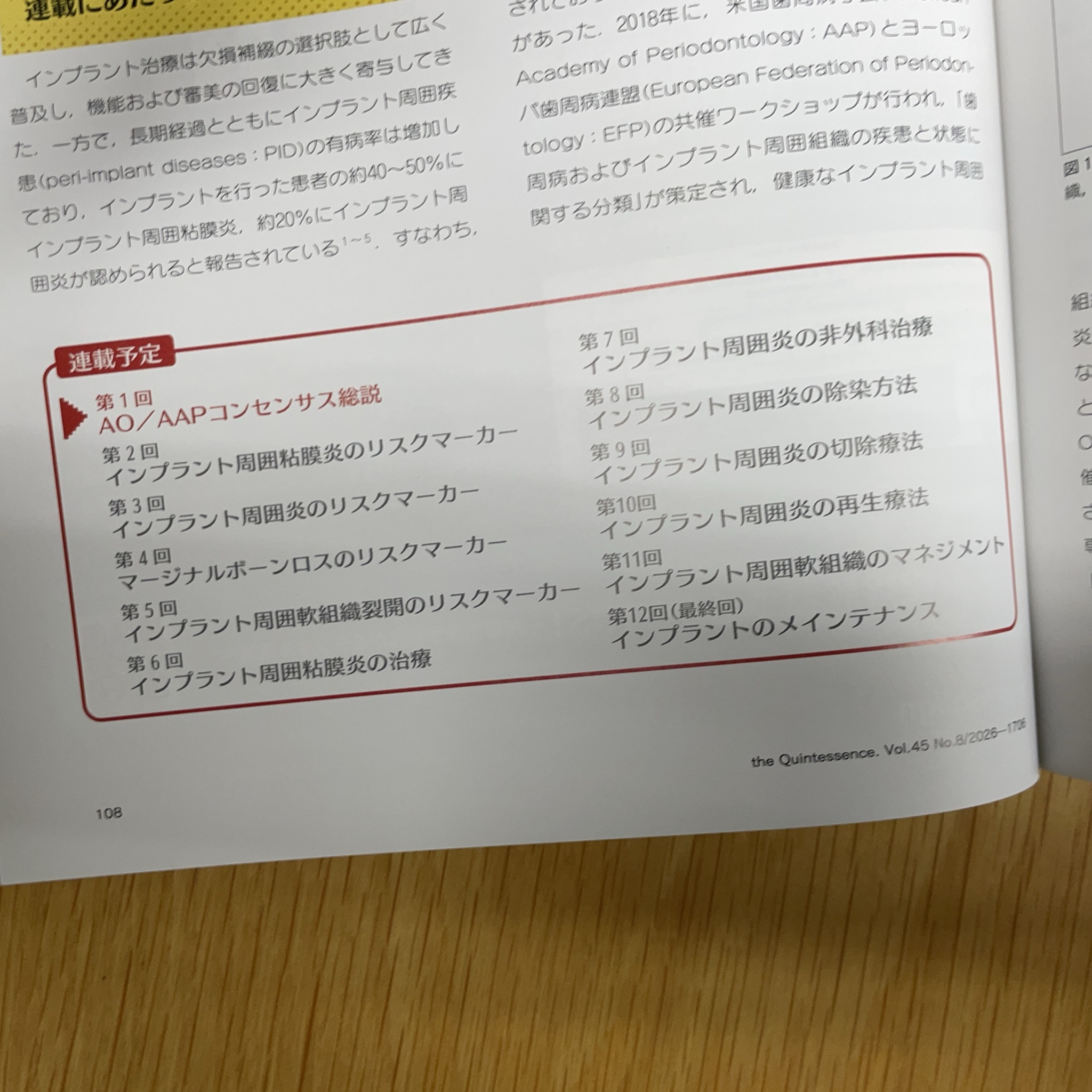 ザクインテッセンス Quintessence 2026年 vol.45 1-6巻 ザ