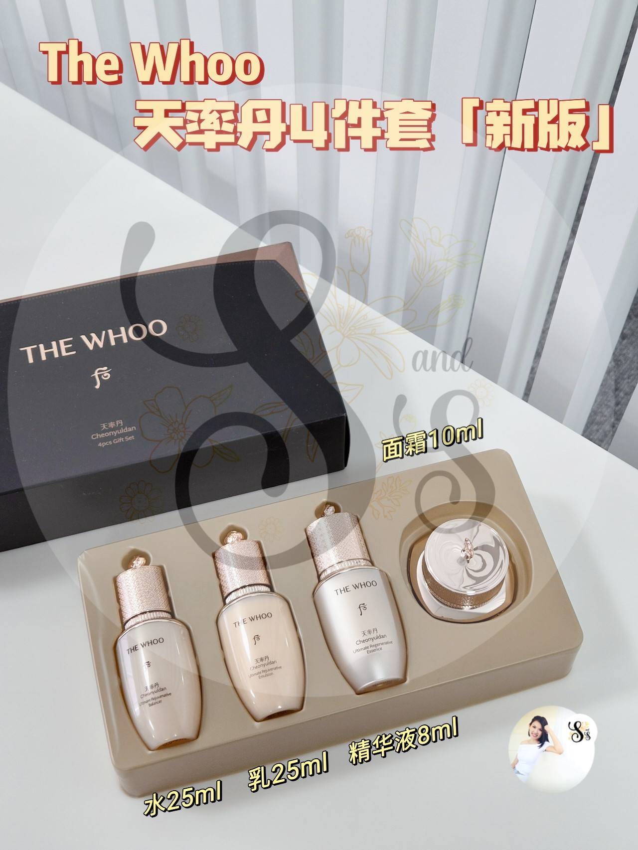 The Whoo 后天率丹4件中样套- (新版) 💰 RM84.90 The history of Whoo
