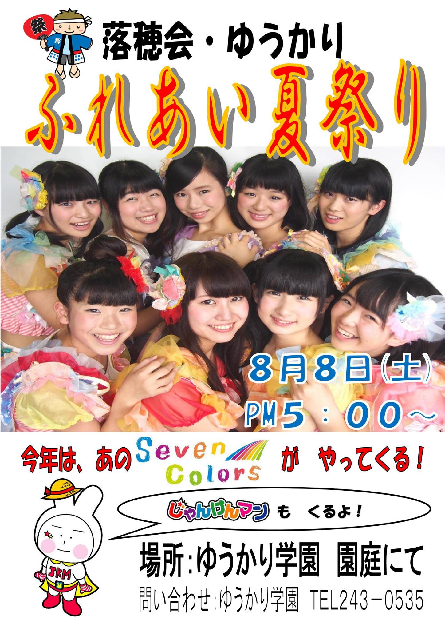 ゆうか り 学園(02)