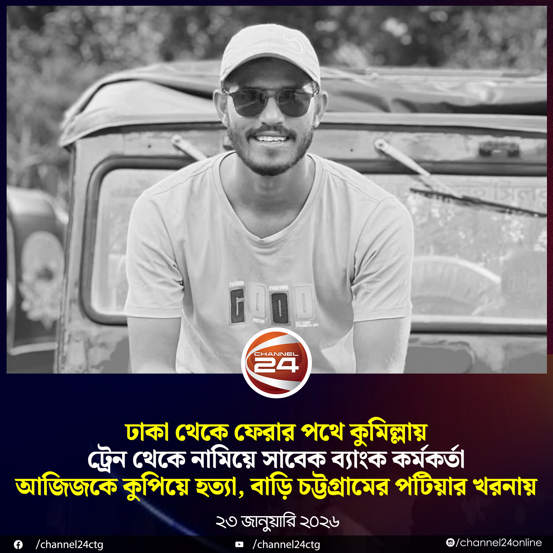 MD Nejam
