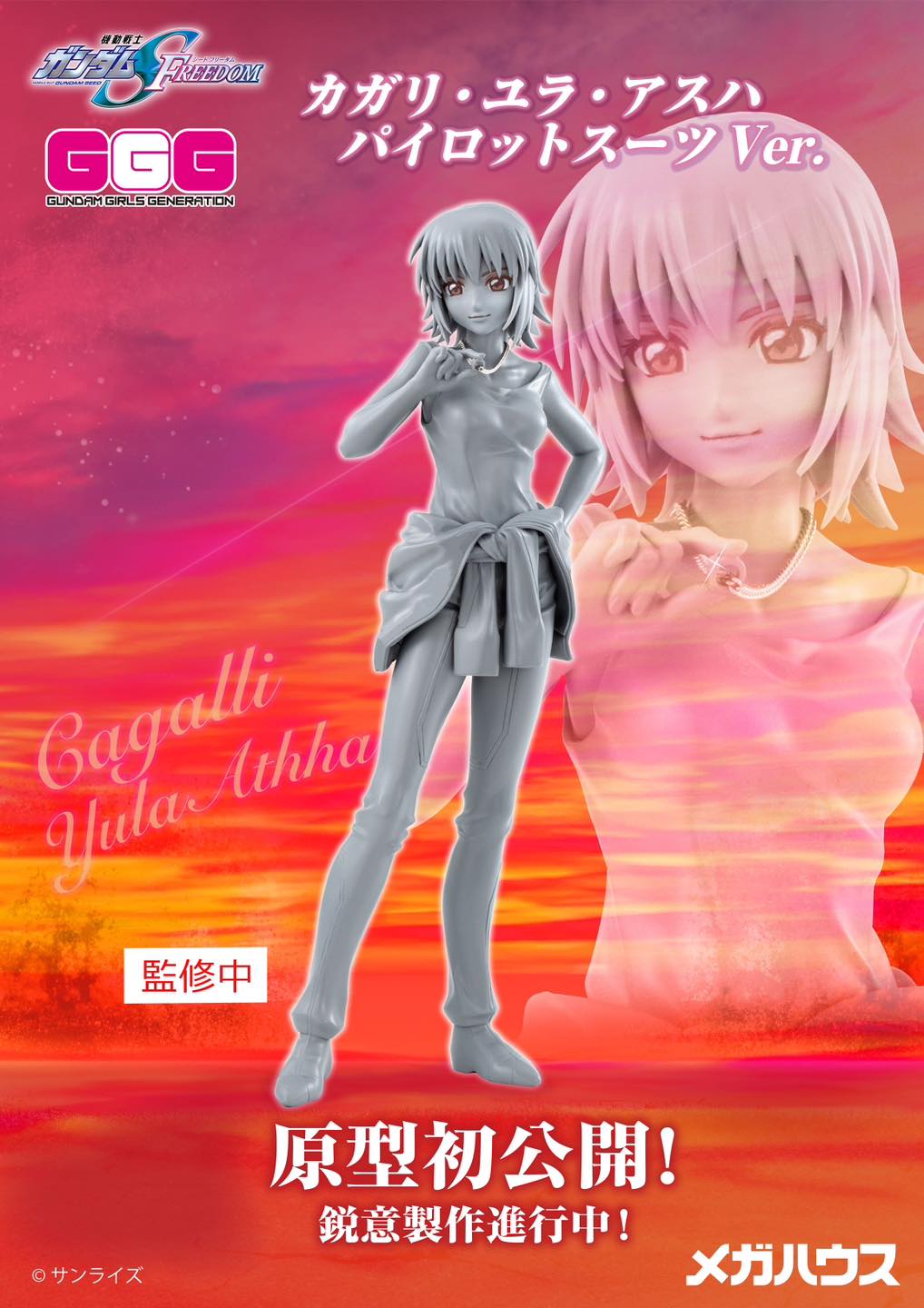 MegaHouse has unveiled the first painted prototype of the upcoming