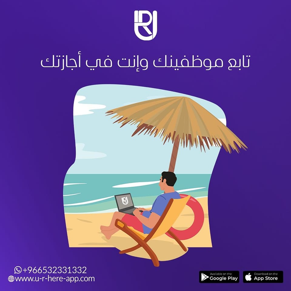 U.R. HERE | Riyadh
