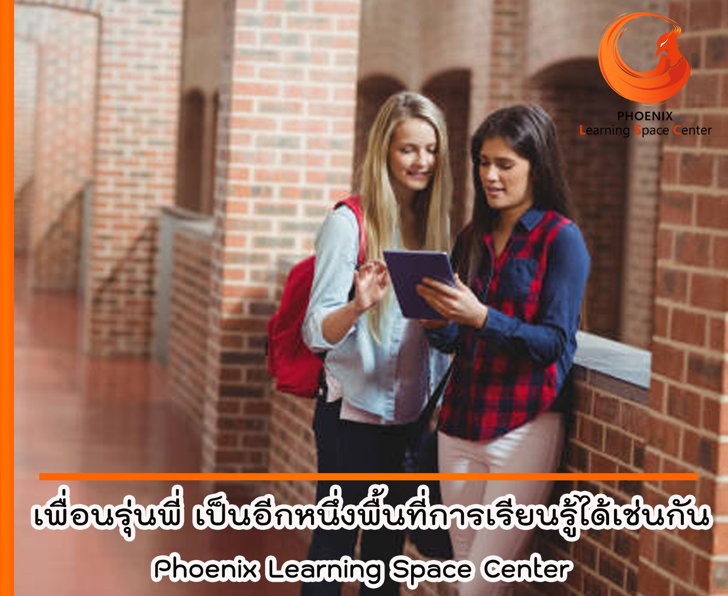 #เด็กโฮมสคูลเรียนรู้อย่างไร... - Phoenix Learning Space Center