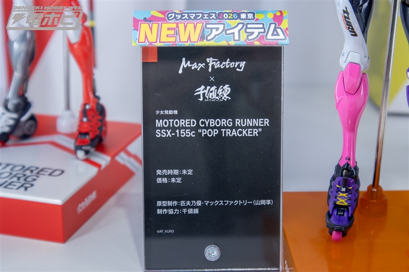 News #Figure #MaxFactory #ShojoHatsudoki] Max Factory - Shojo