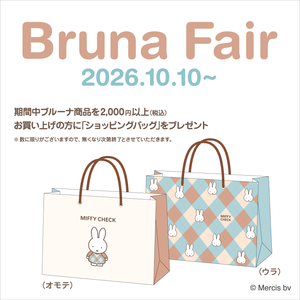 ミッフィー情報サイト (@miffyjapan) • Facebook