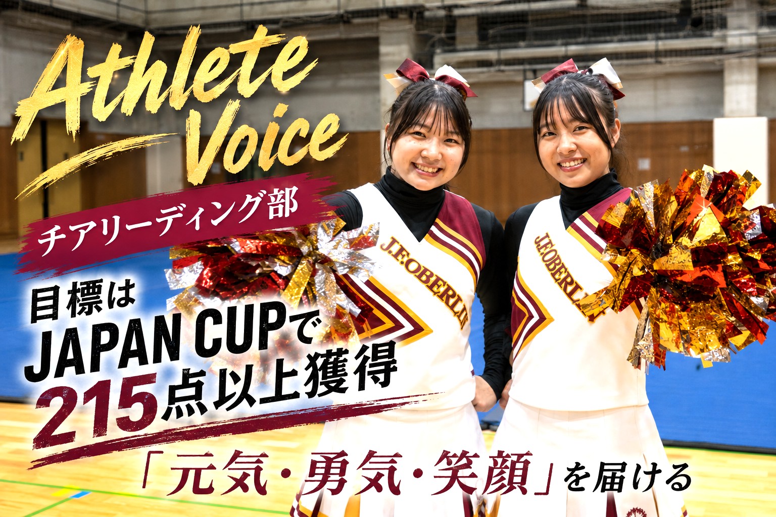 桜美林大学\
