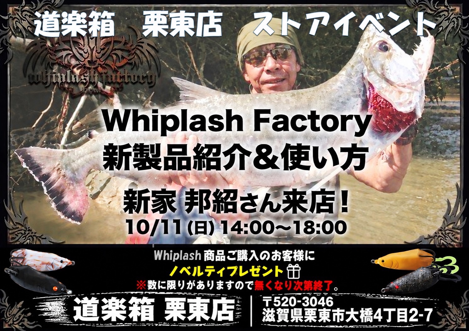 Whiplashfactory (@whiplash.jp) • Facebook