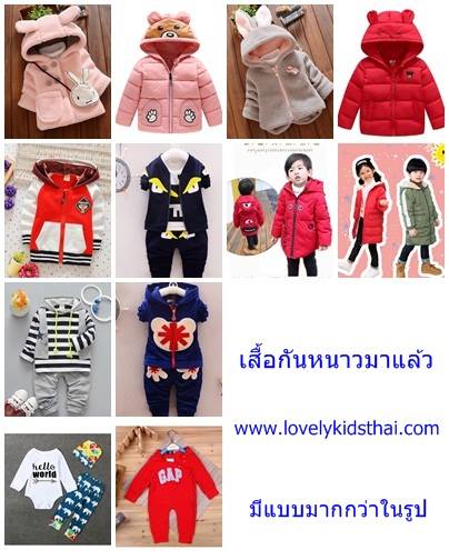 ร้านเจ้าตัวน้อย - ชุดหน้าหนาว 🔥🔥 ส่งฟรี 🔥🔥 เด็กแรกเกิด...