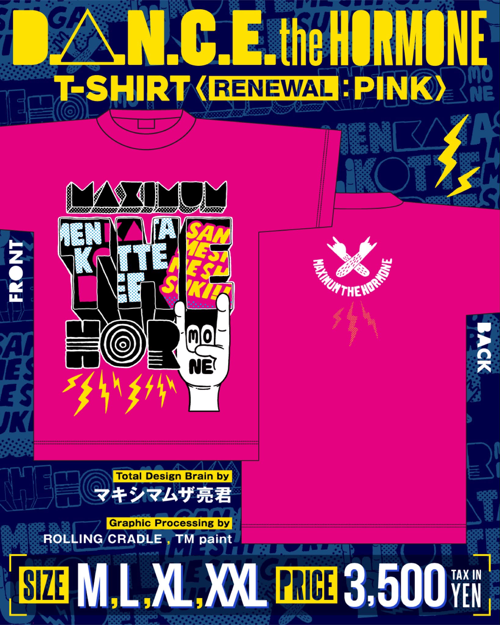 マキシマム - 【ONLINE SHOP情報】 本日2月13日、ホルモンONLINE SHOP