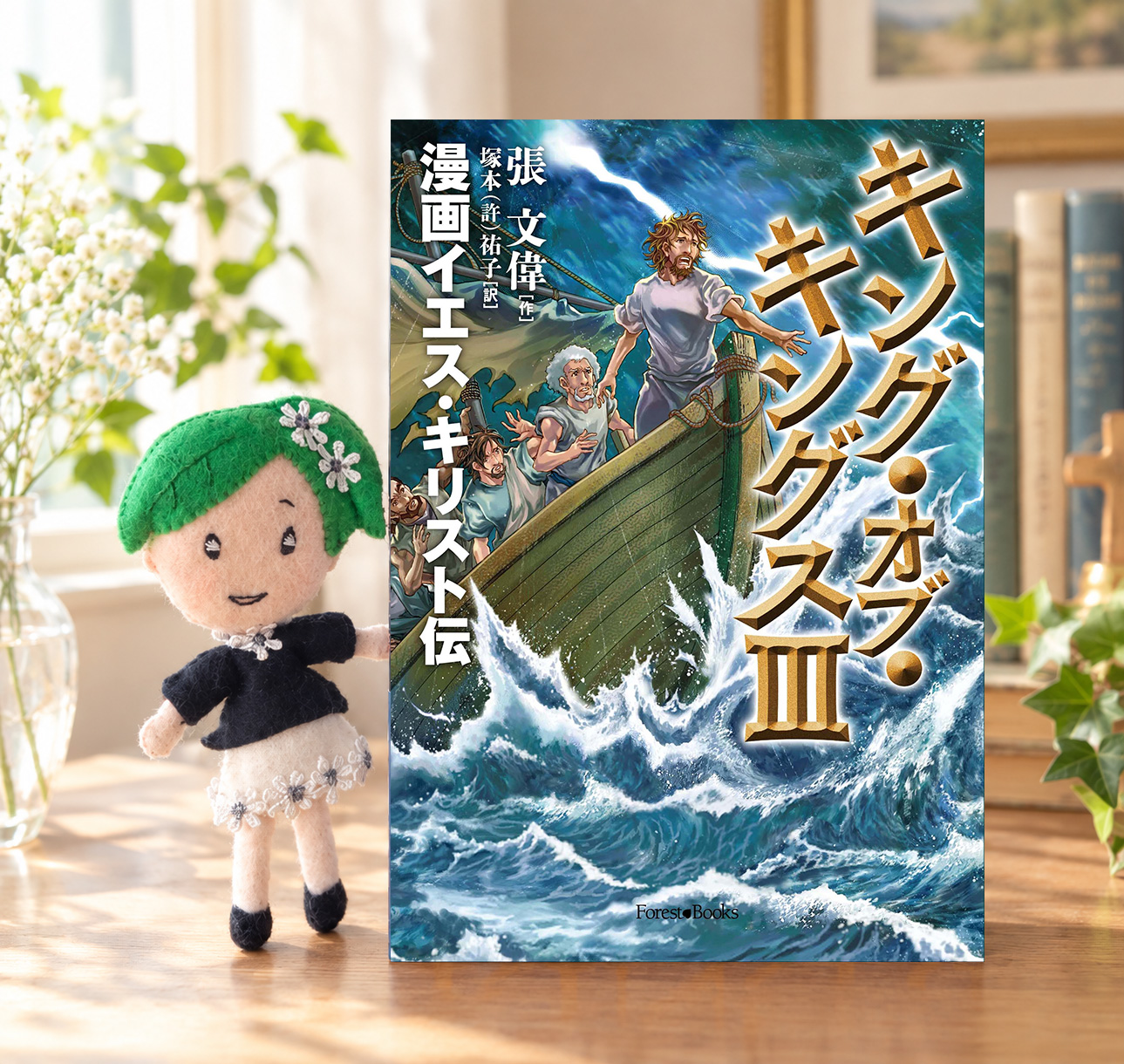 復刊決定🎶 『神を知るということ』 J・I・パッカー 著 神についての