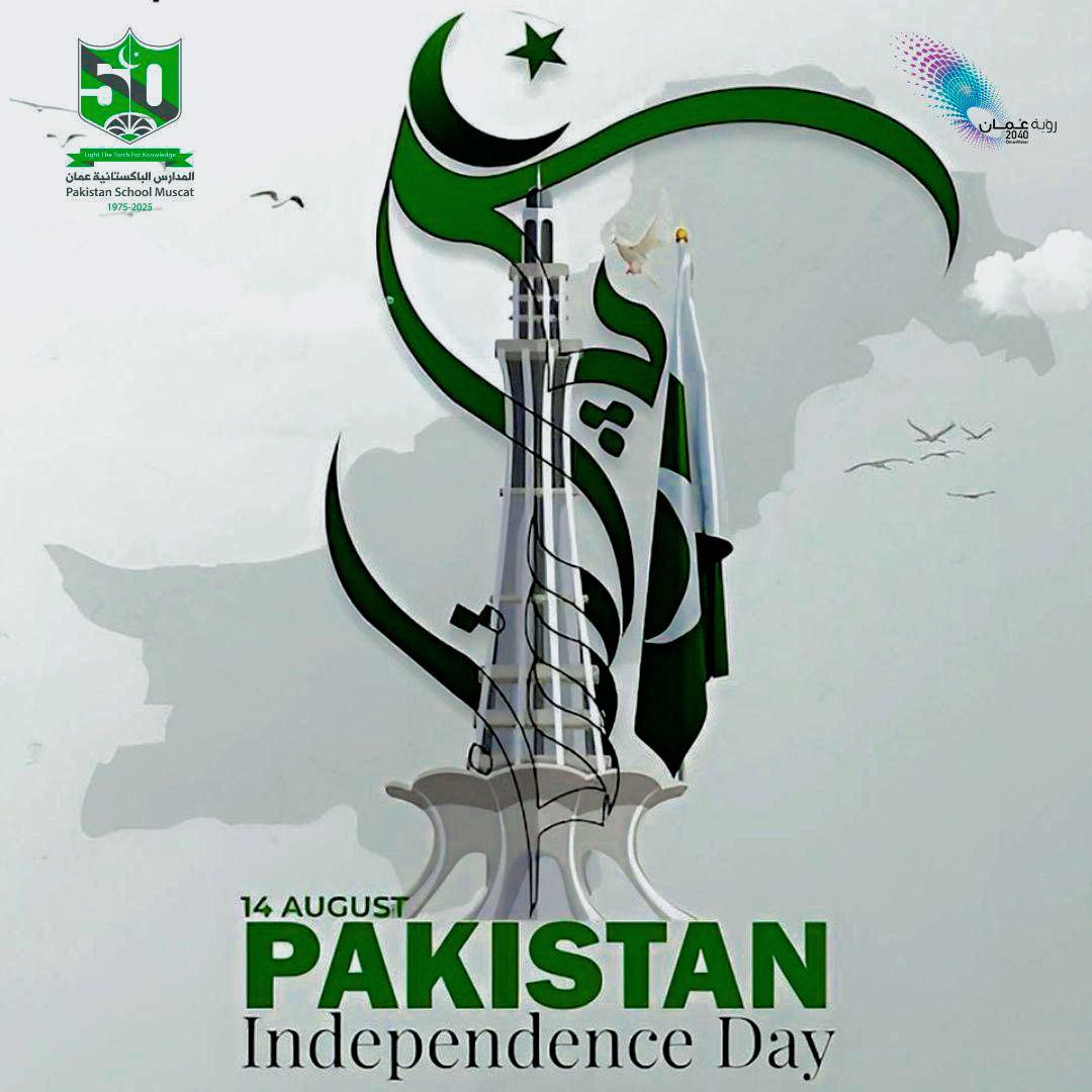 Pakistan - Happy Independence Day! 🇵🇰 Today, our hearts beat with pride ...