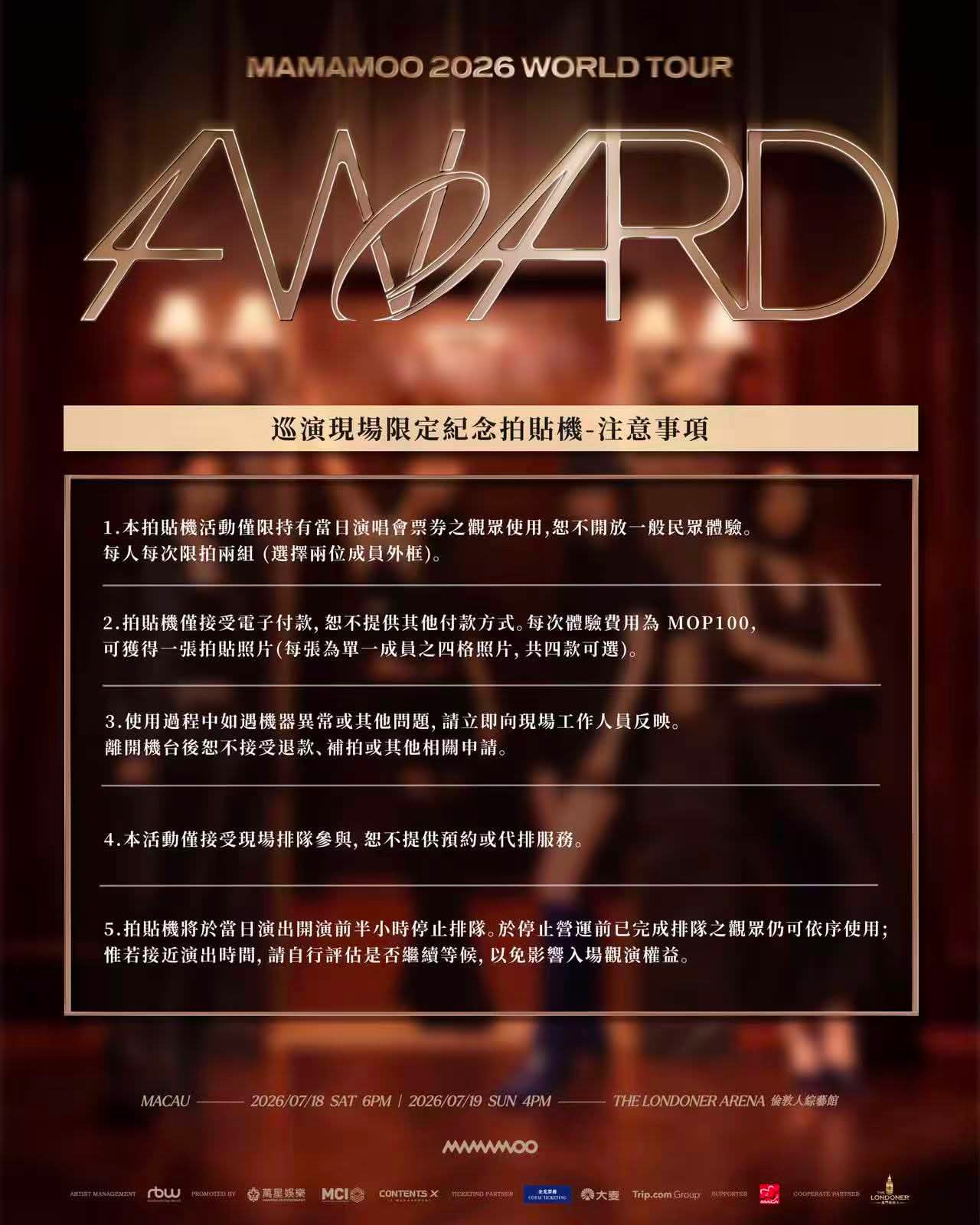 MAMAMOO WORLD TOUR 4WARD マカオ公演 入場特典 MAMAMOO 2026 WORLD