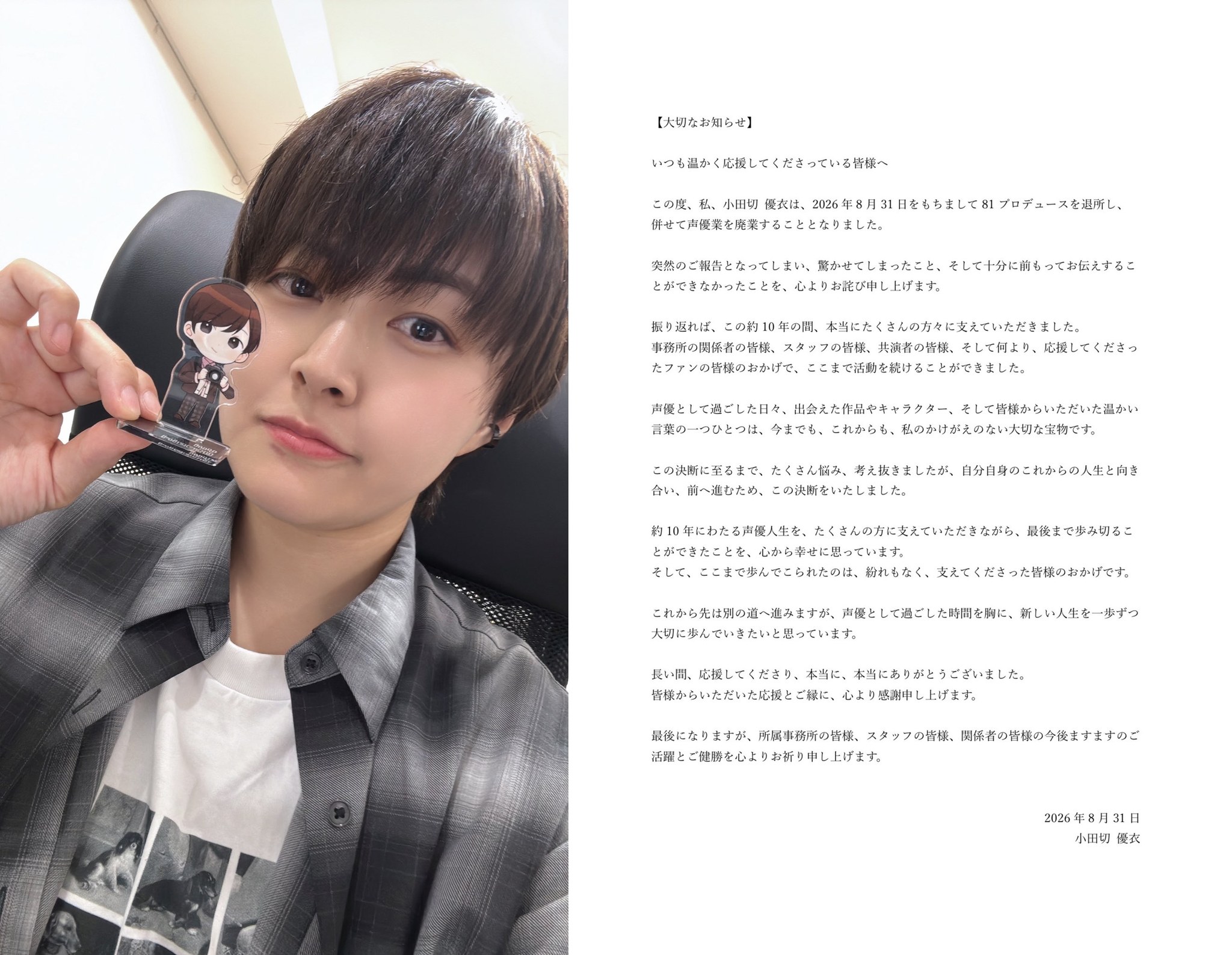 Japanese voice actress and video game livestreamer 𝗬𝘂𝗶
