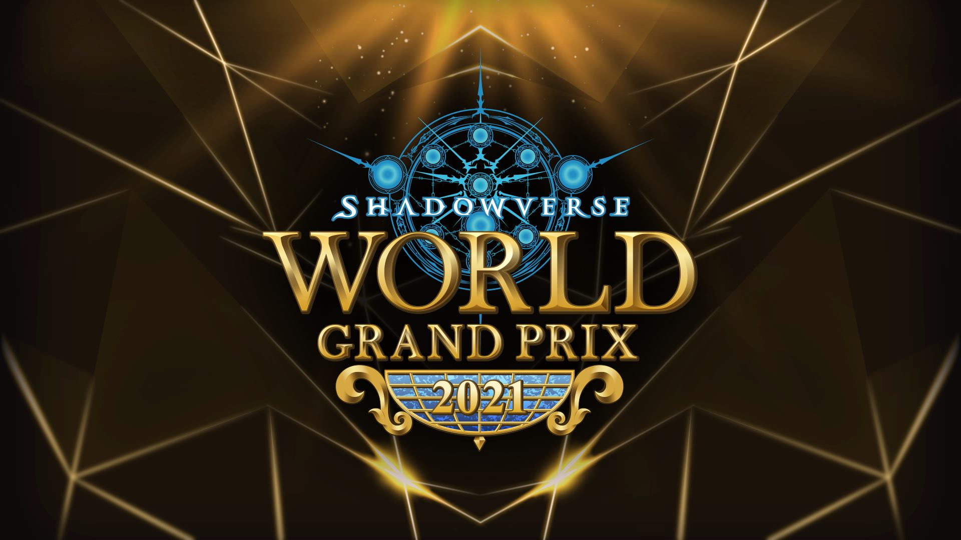 🌏WGP 2021⚔DAY 2牌組資訊🌏 世界大賽的DAY... - 闇影詩章Shadowverse by Cygames