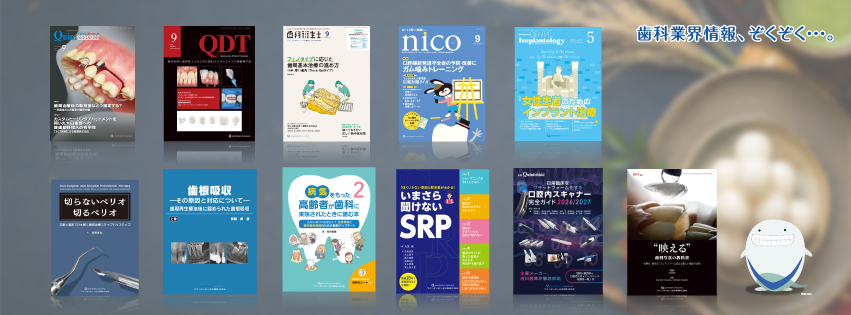Quintessence Publishing | Bunkyo-ku Tokyo