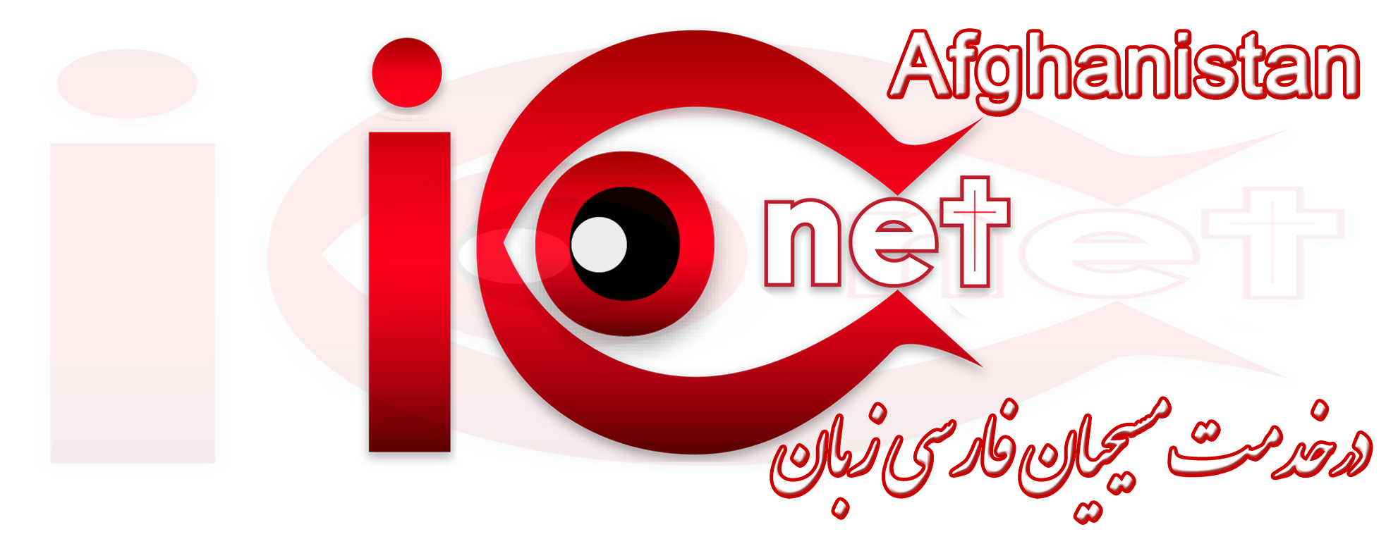 ICNET Afghanistan
