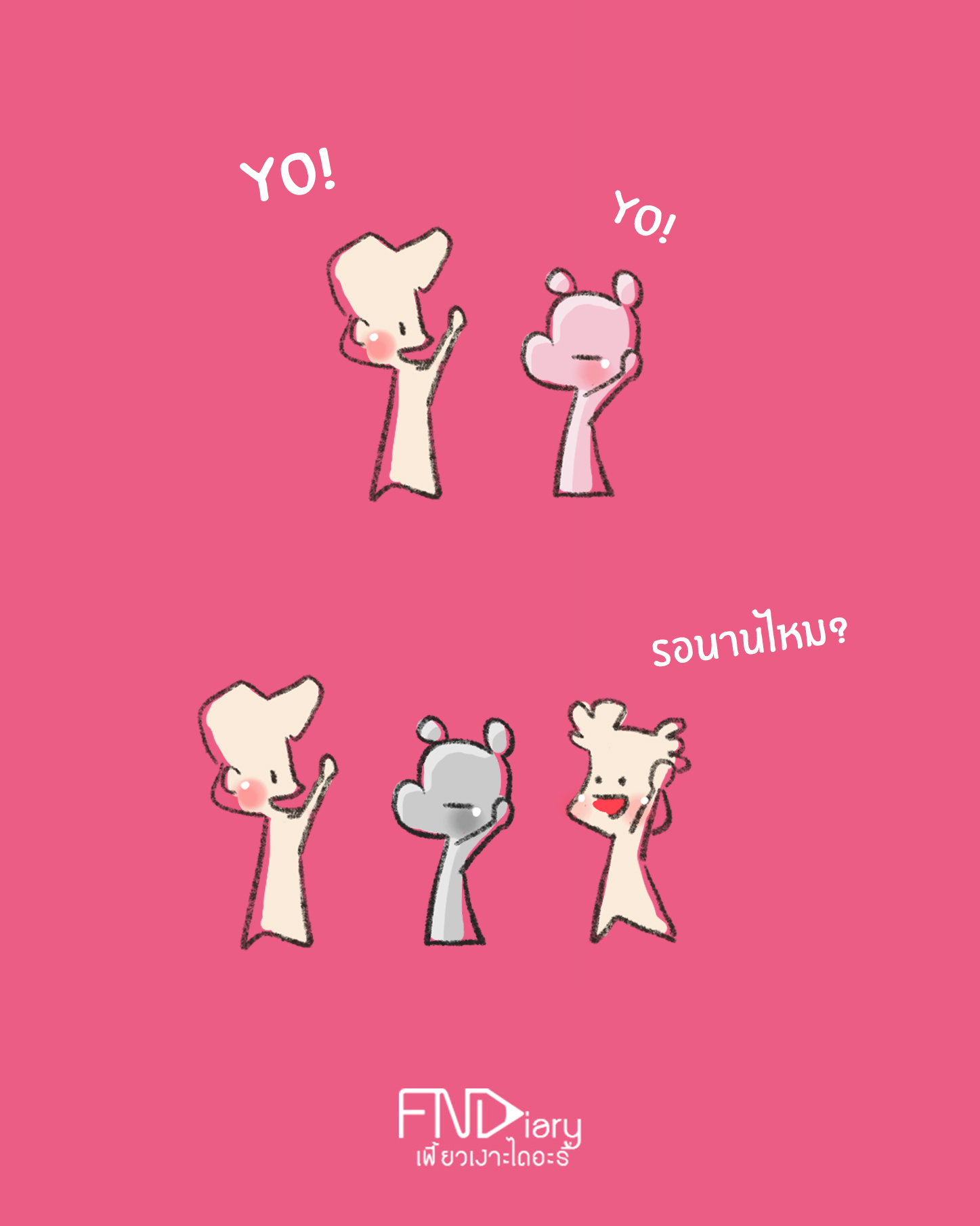 FNDiary - ถ้าเจอแบบนี้..จะทำยังไงต่อดี?? #FNDiary