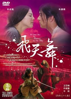 Bicheonmu (korean drama)