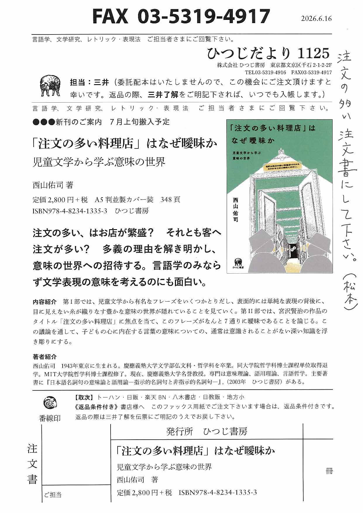 ひつじ書房, HITUZI SYOBO publishing company (@hituzisyobo) • Facebook