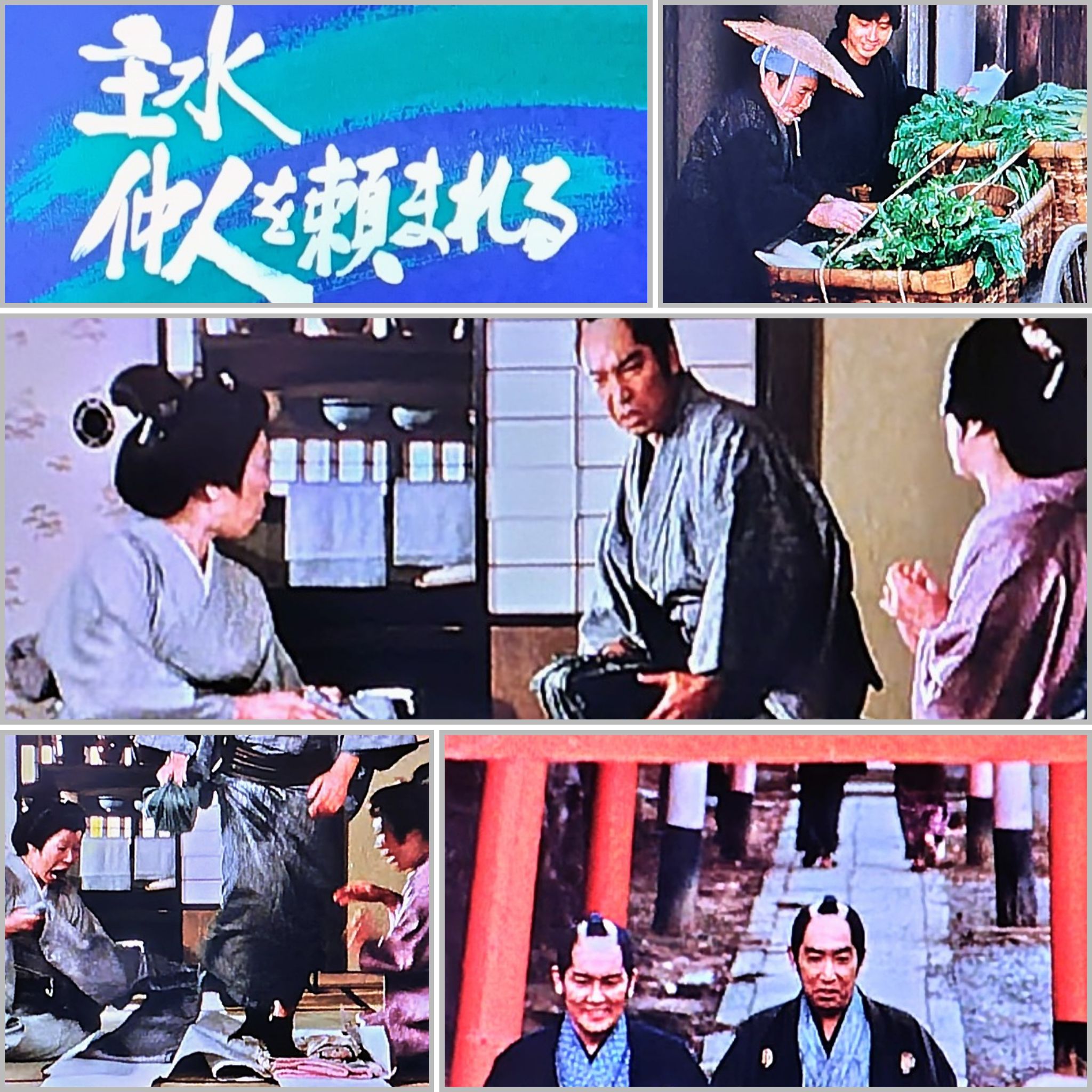 必殺仕事人 V 第12話「組紐屋の竜忍者と闘う」1985年4月19日初放送