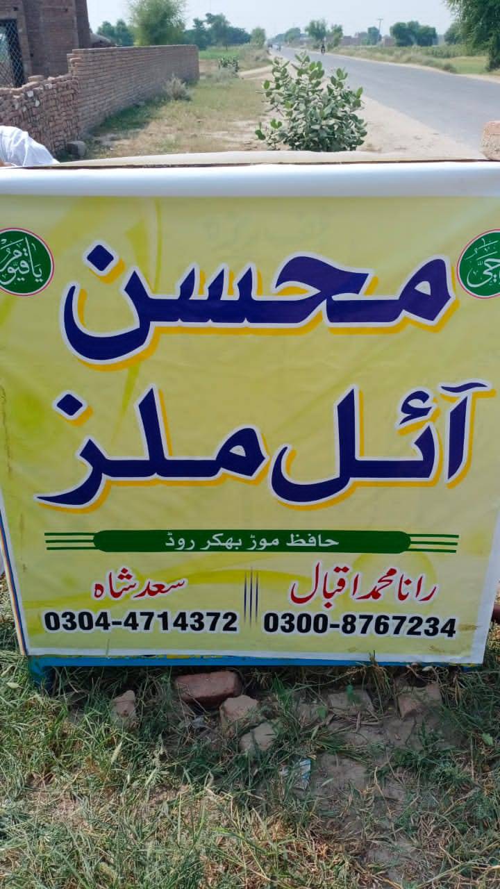 Al Hamd Corporation Multan