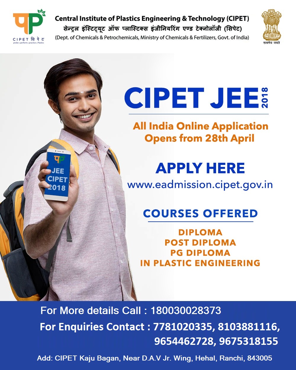 CIPET CSTS Ranchi | Facebook